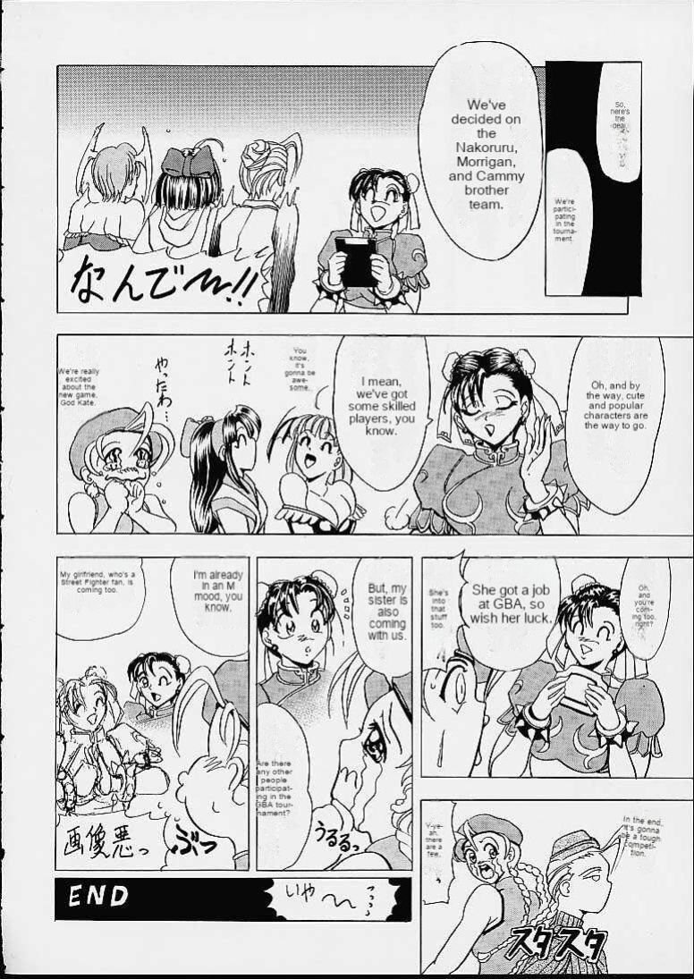 [Kawaraya Honpo (Kawaraya A-ta)] Hana - Maki no Ni (Final Fight, King of Fighters, Street Fighter)