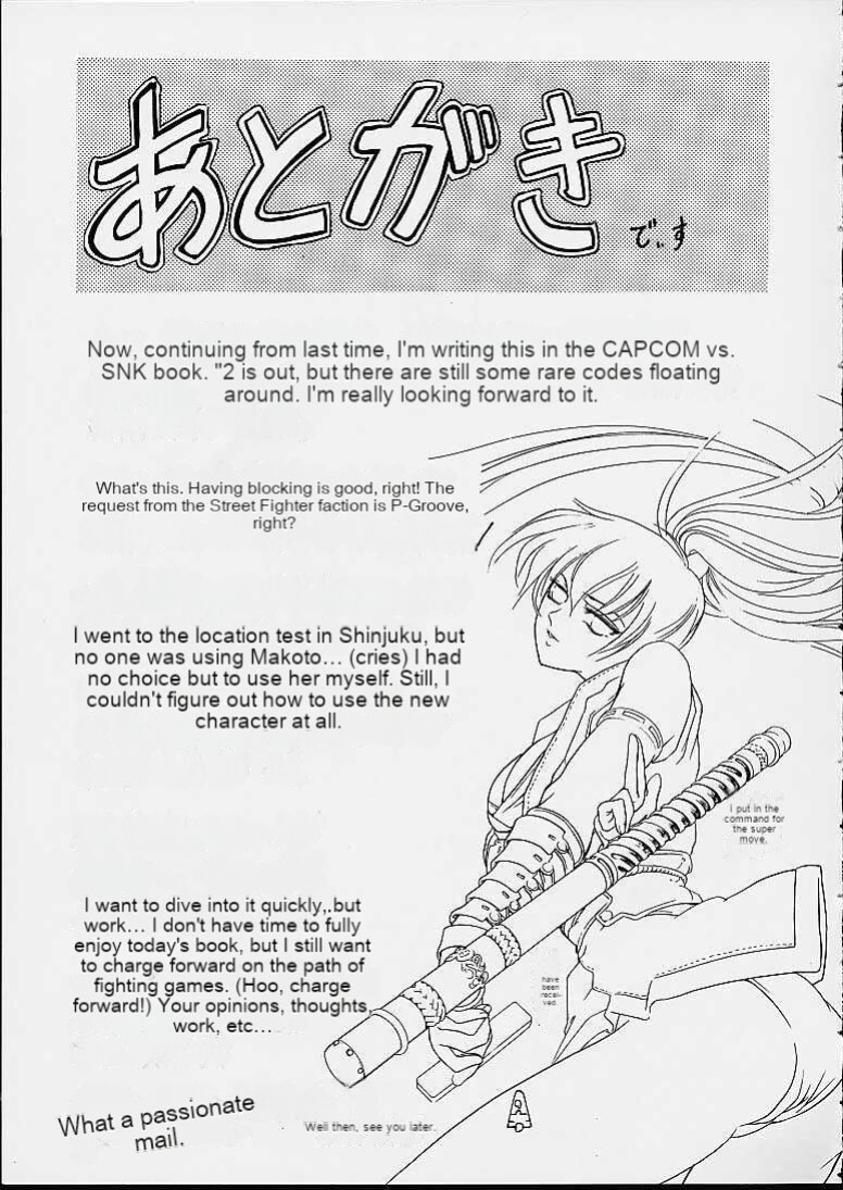 [Kawaraya Honpo (Kawaraya A-ta)] Hana - Maki no Ni (Final Fight, King of Fighters, Street Fighter)