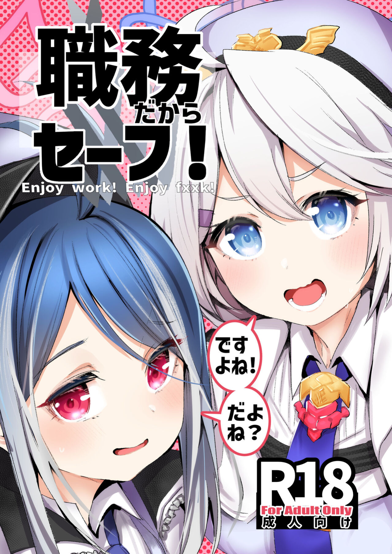 [Rev3 (Monchan rev3)] Shokumu Dakara Safe! - Enjoy work! Enjoy fxxk! (Blue Archive)