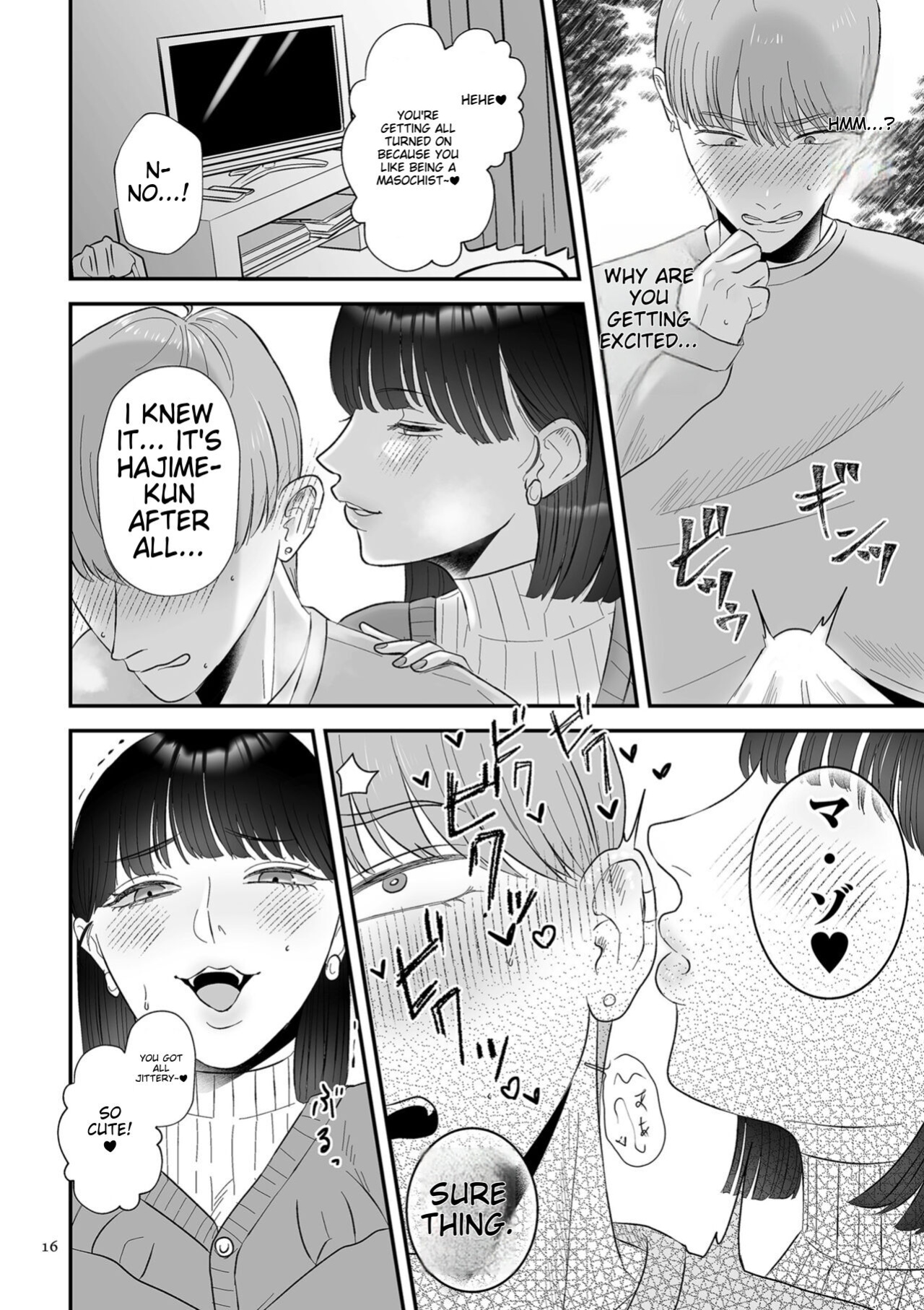 [Watari Kaoru] Make Heki Tsuke Yokka