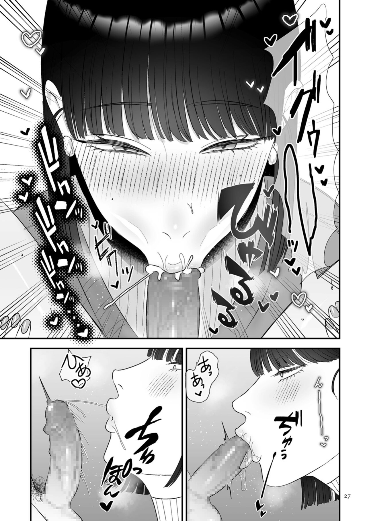 [Watari Kaoru] Make Heki Tsuke Yokka