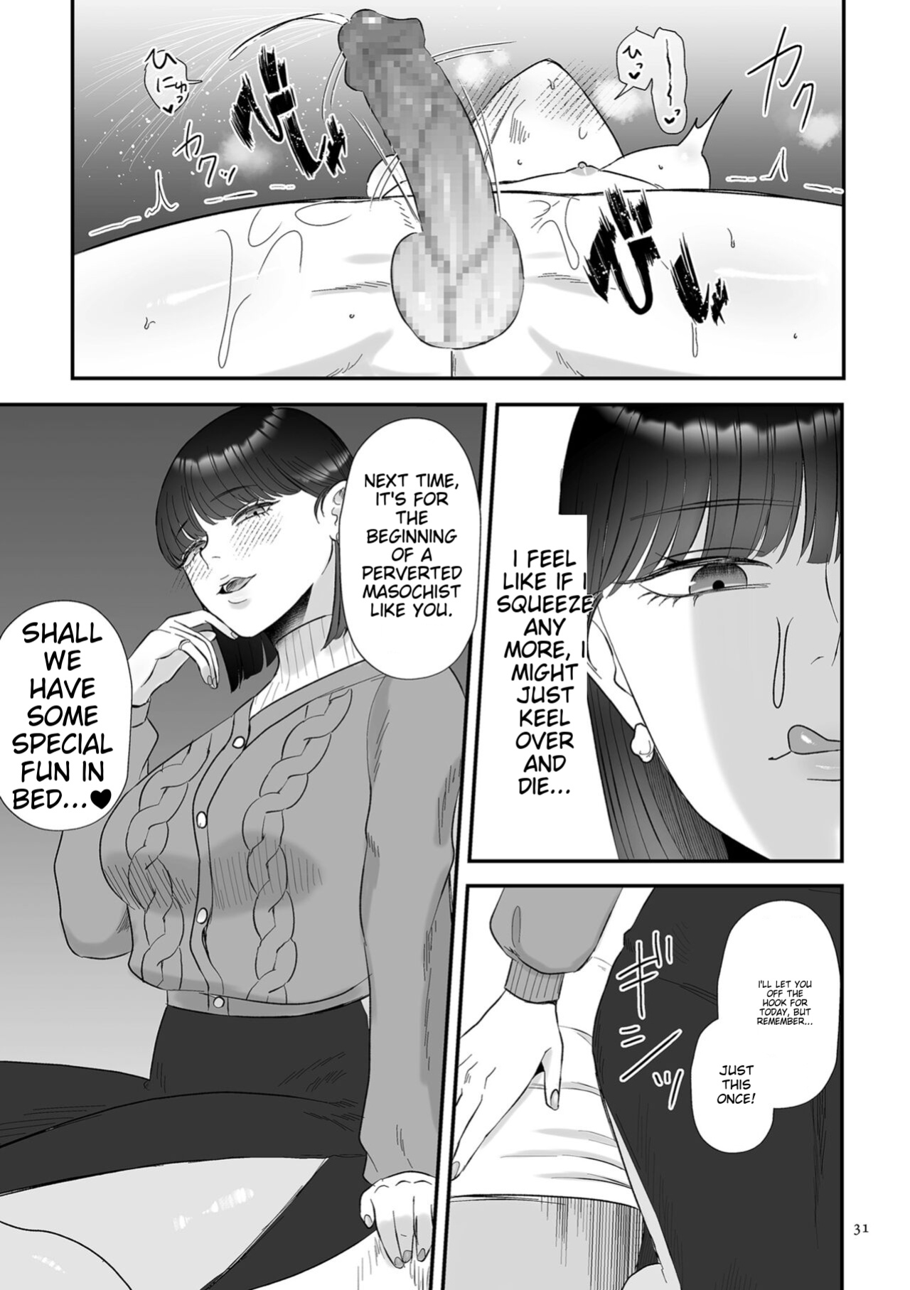 [Watari Kaoru] Make Heki Tsuke Yokka