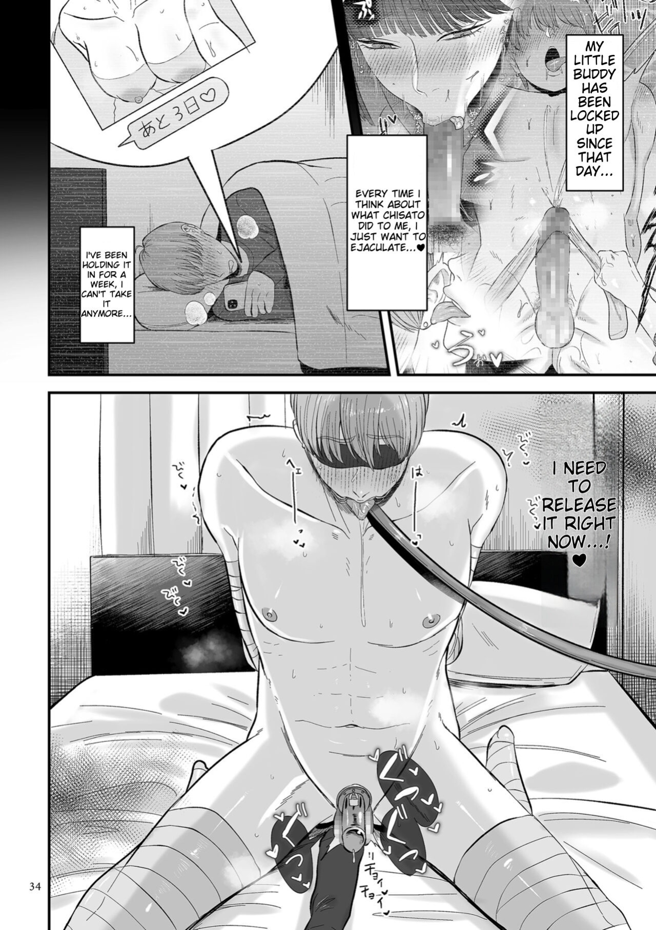 [Watari Kaoru] Make Heki Tsuke Yokka