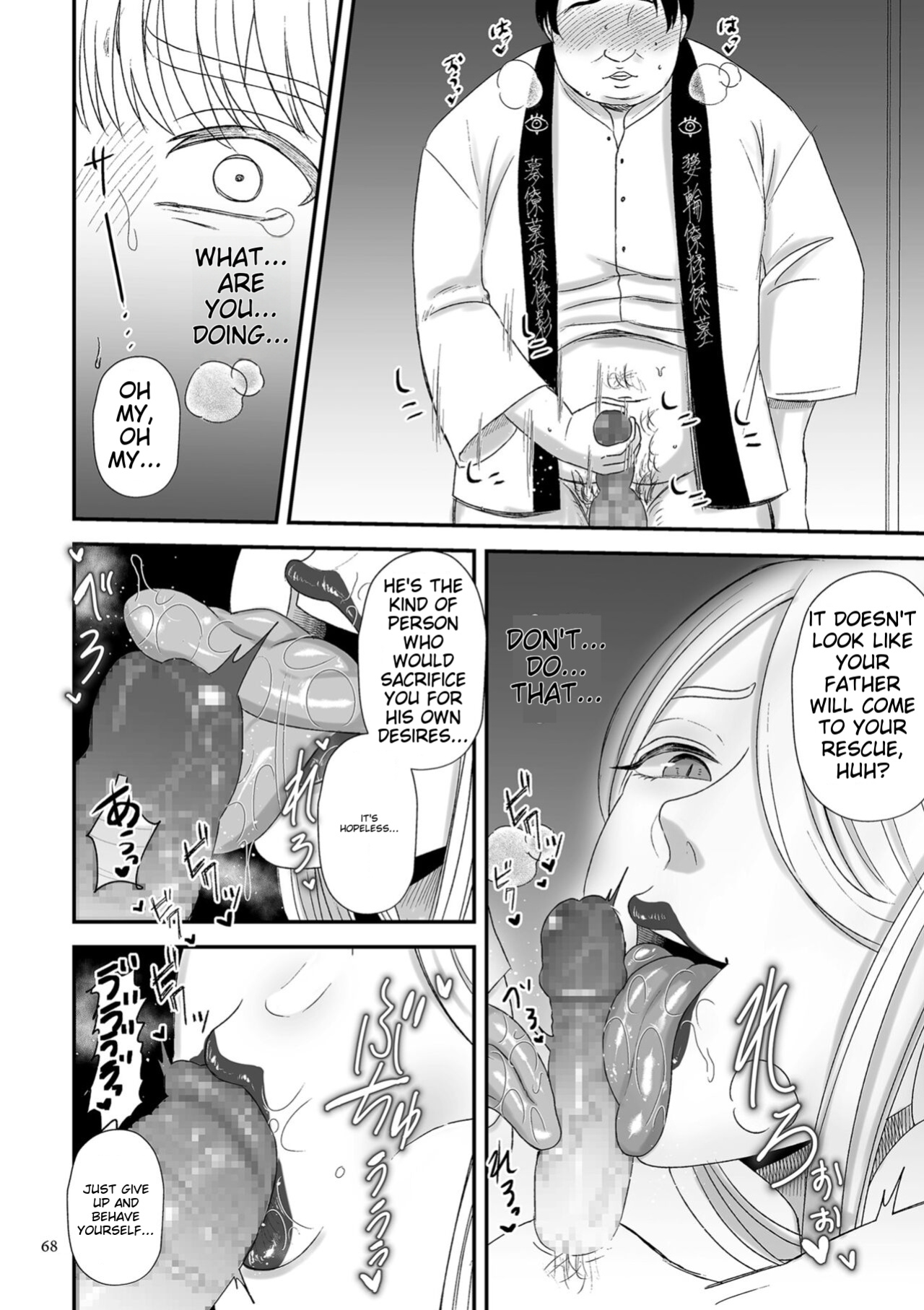 [Watari Kaoru] Make Heki Tsuke Yokka