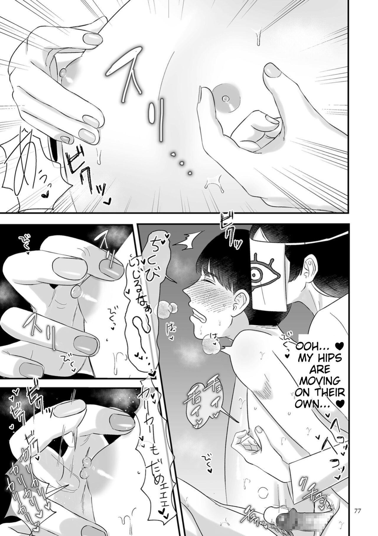 [Watari Kaoru] Make Heki Tsuke Yokka