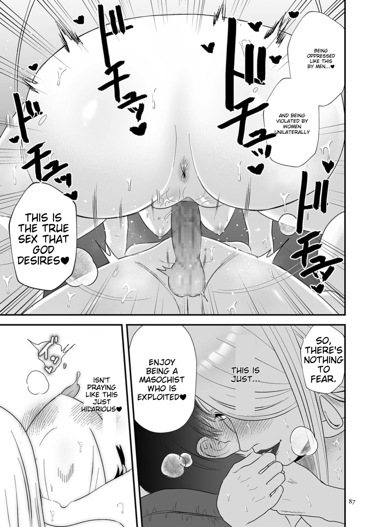[Watari Kaoru] Make Heki Tsuke Yokka