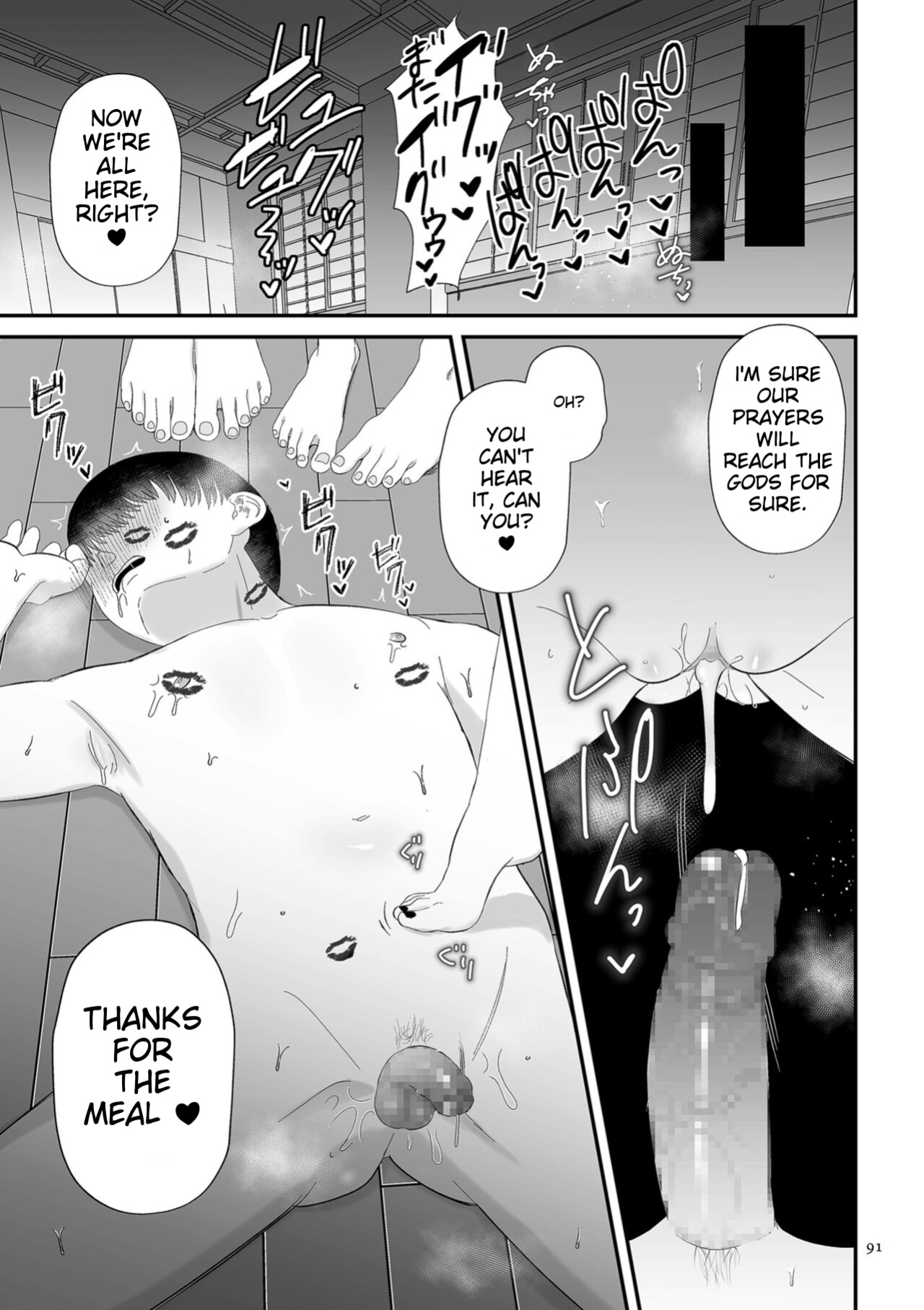 [Watari Kaoru] Make Heki Tsuke Yokka