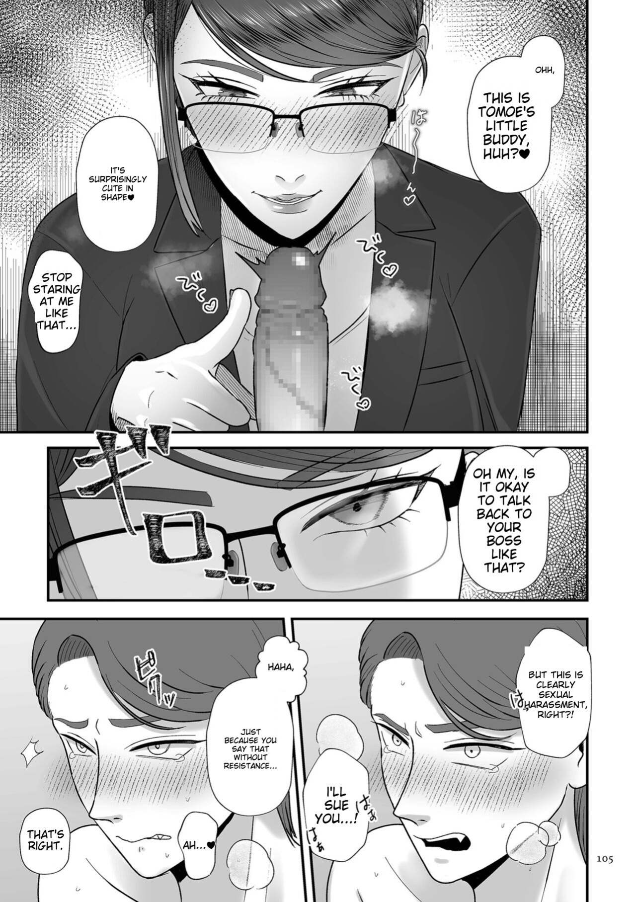 [Watari Kaoru] Make Heki Tsuke Yokka