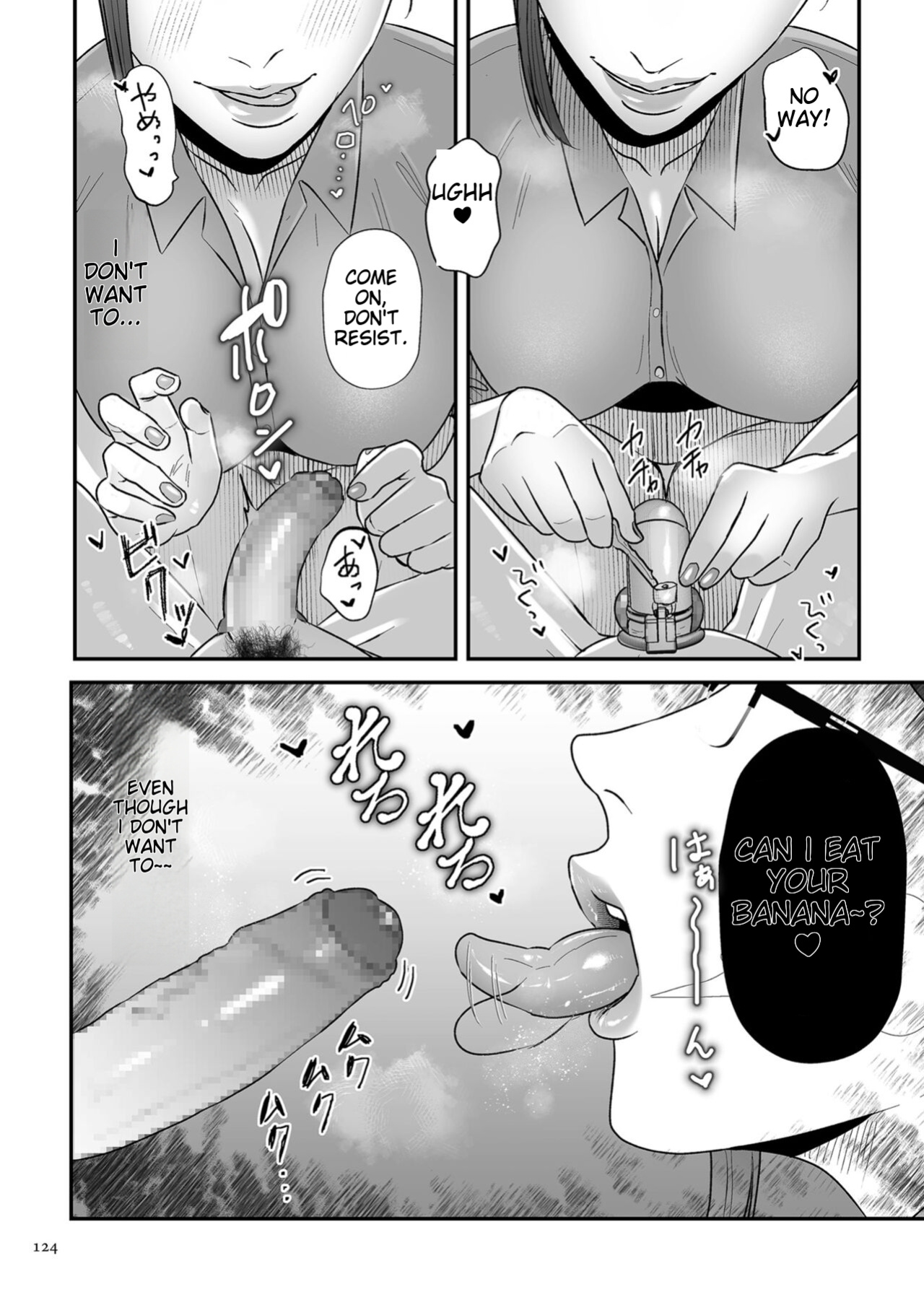 [Watari Kaoru] Make Heki Tsuke Yokka