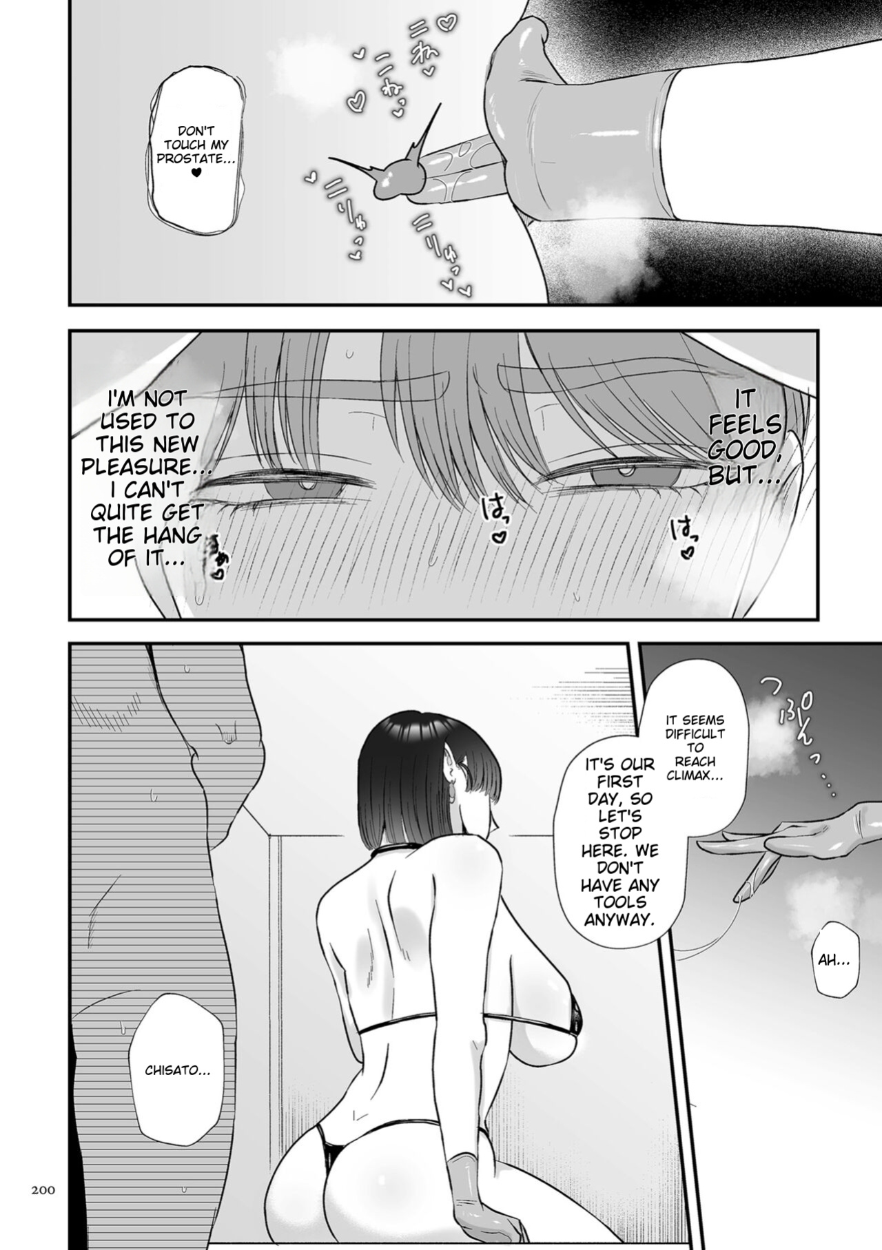 [Watari Kaoru] Make Heki Tsuke Yokka