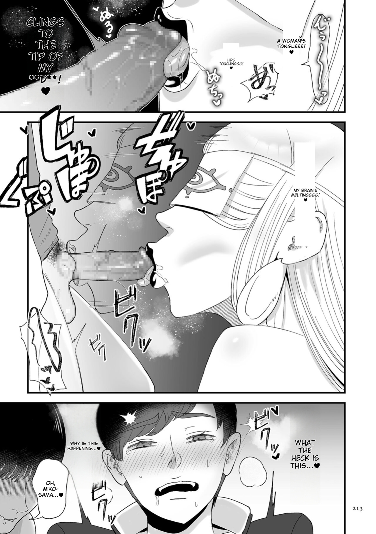 [Watari Kaoru] Make Heki Tsuke Yokka