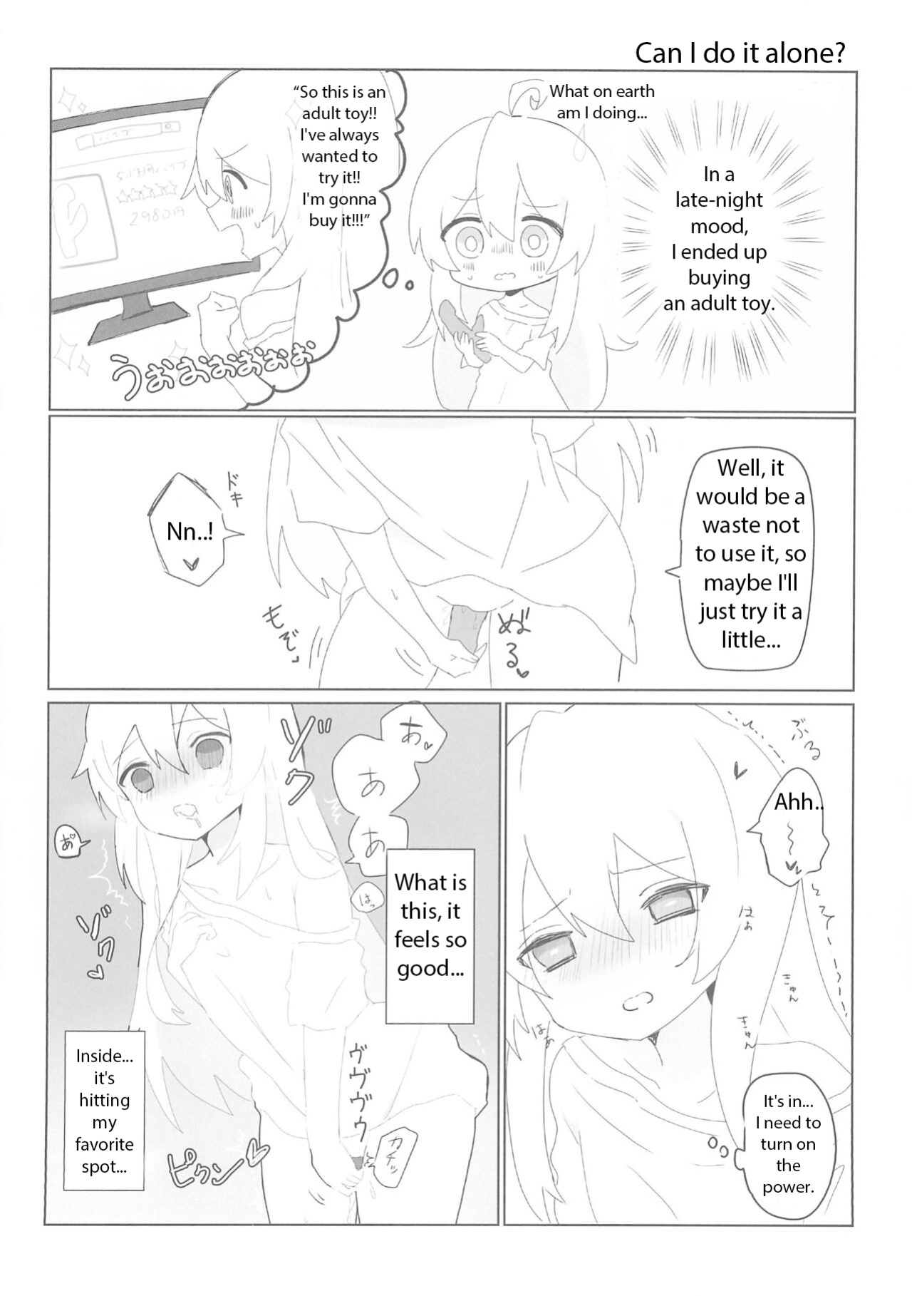 (Onii-chan to Issho! 5) [Doanobu (Satotuki Tiyo)] Konna no Shiranai!!! (Onii-chan wa Oshimai!)