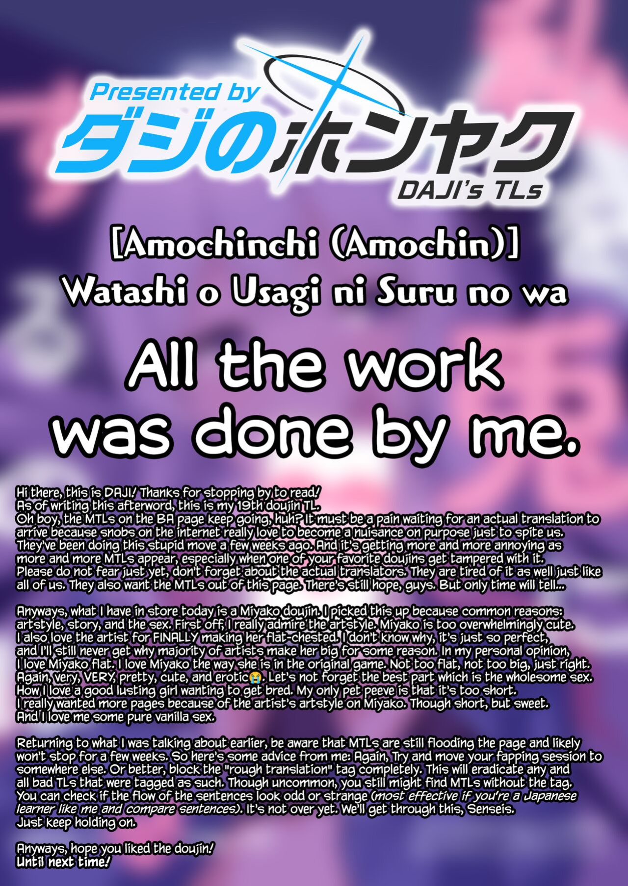 (C102) [Amochinchi (Amochin)] Watashi o Usagi ni Suru no wa - You make me a rabbit (Blue Archive) [DAJI's TLs]