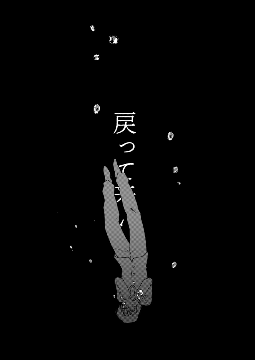 [Some] TURN TO ME (Kaiji) [Project Depravity]
