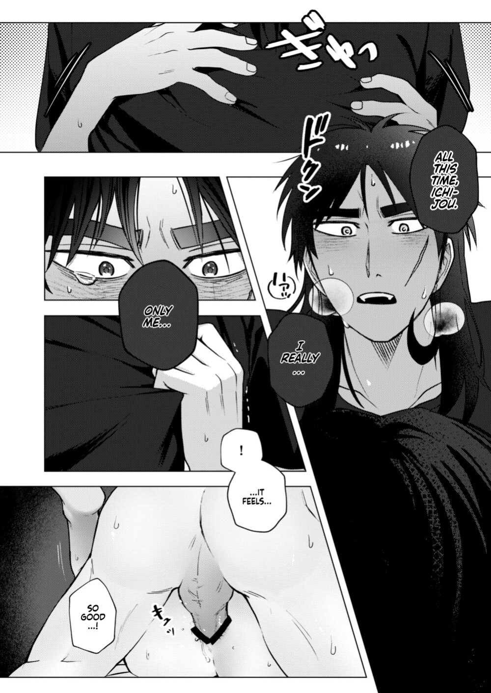 [Some] TURN TO ME (Kaiji) [Project Depravity]