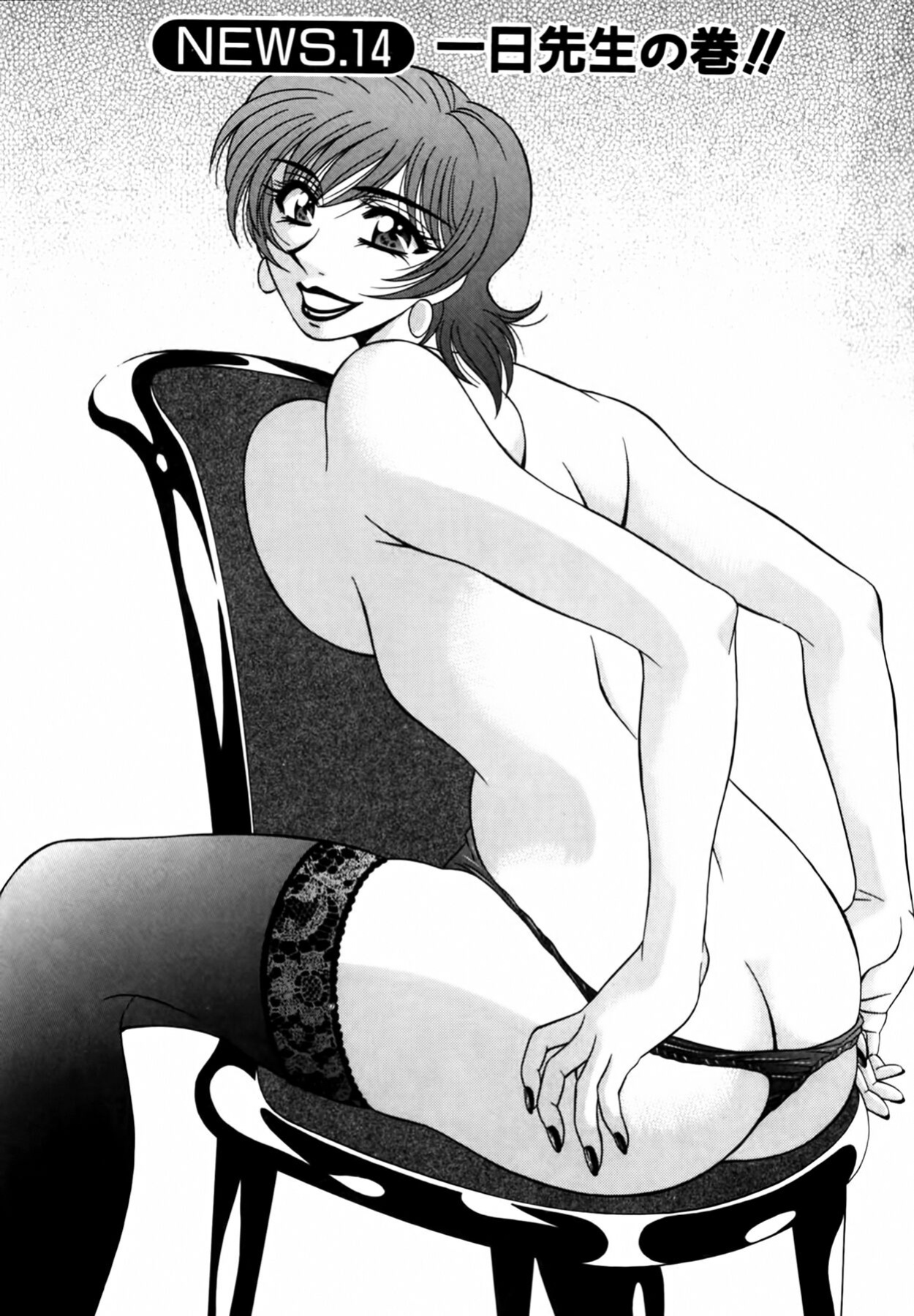 [Ozaki Akira] Caster Natsume Reiko no Yuuwaku Vol. 2 Ch.1-6