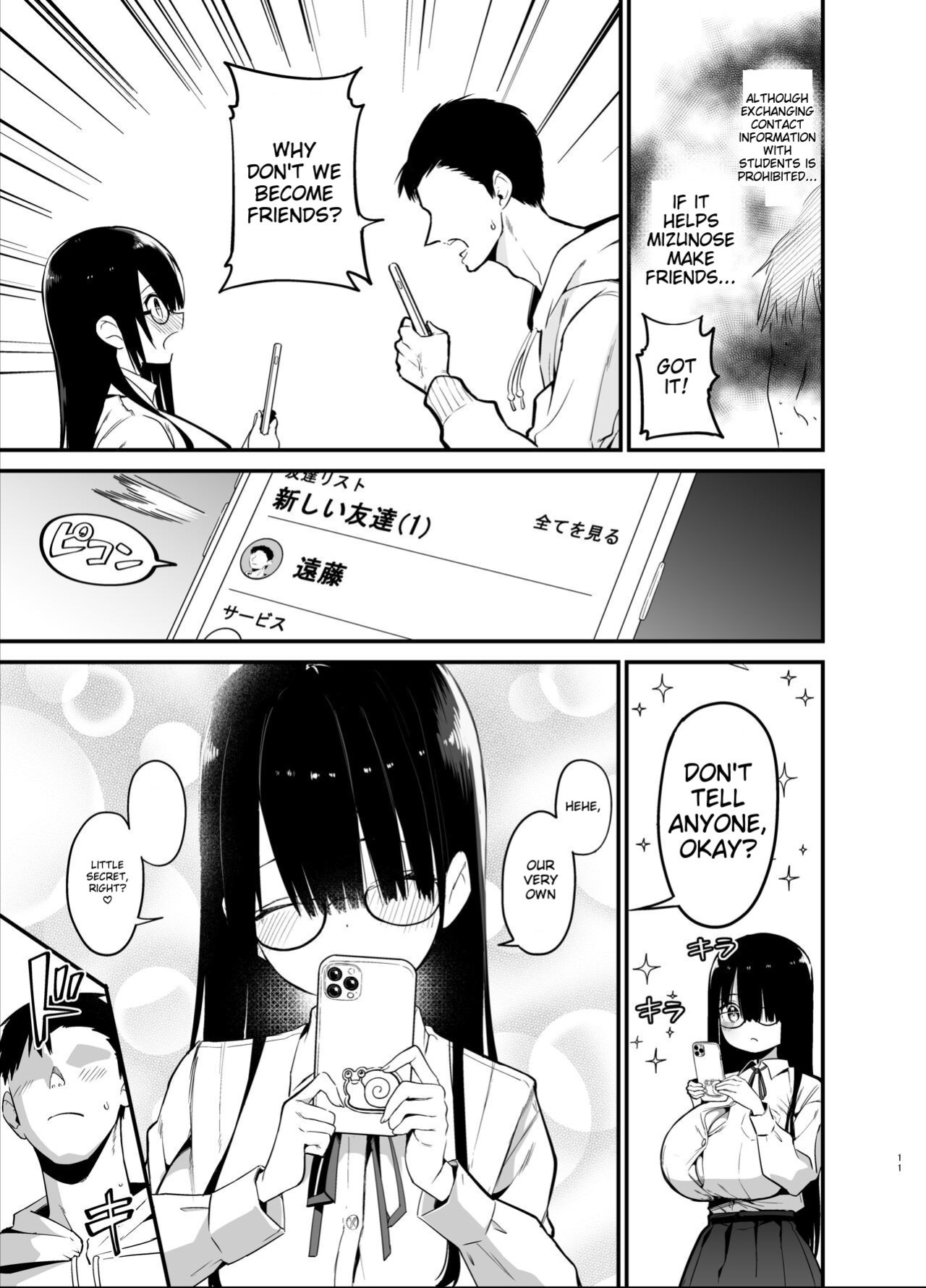 [Aohimo Familia (Chilt)] Inkya no K Cup-chan [MTL] [DECENSORED]