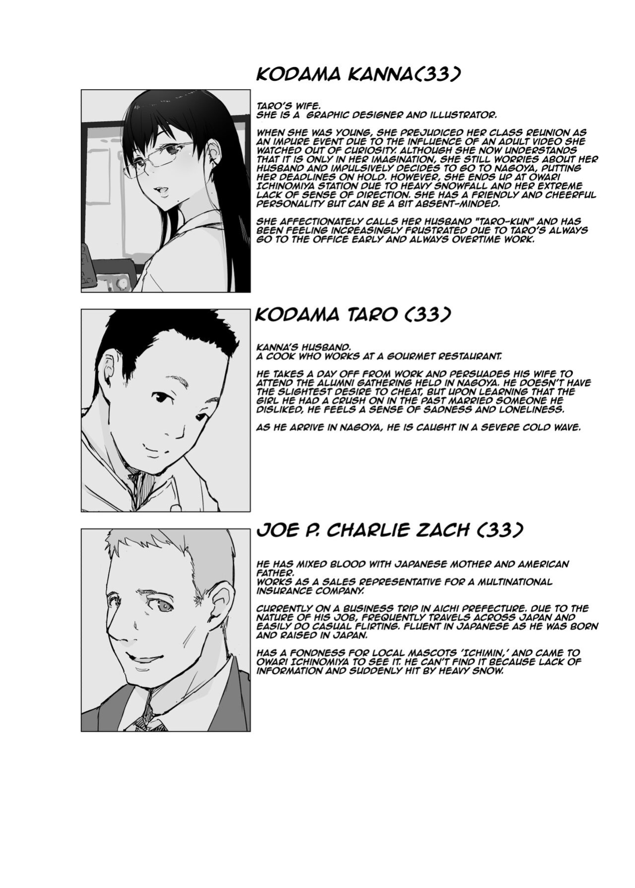 [Arakureta Monotachi (Arakure)] Hitozuma to JPCZ to NTR to | A Wife, JPCZ and A Netorare [Aishi21]