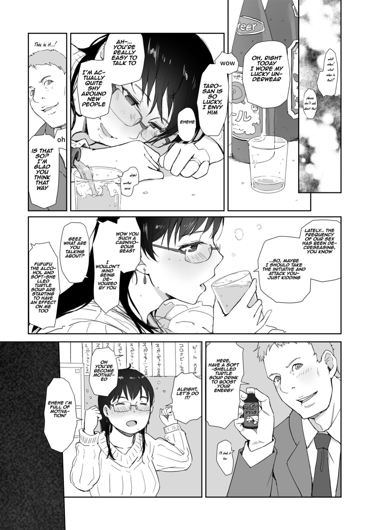 [Arakureta Monotachi (Arakure)] Hitozuma to JPCZ to NTR to | A Wife, JPCZ and A Netorare [Aishi21]