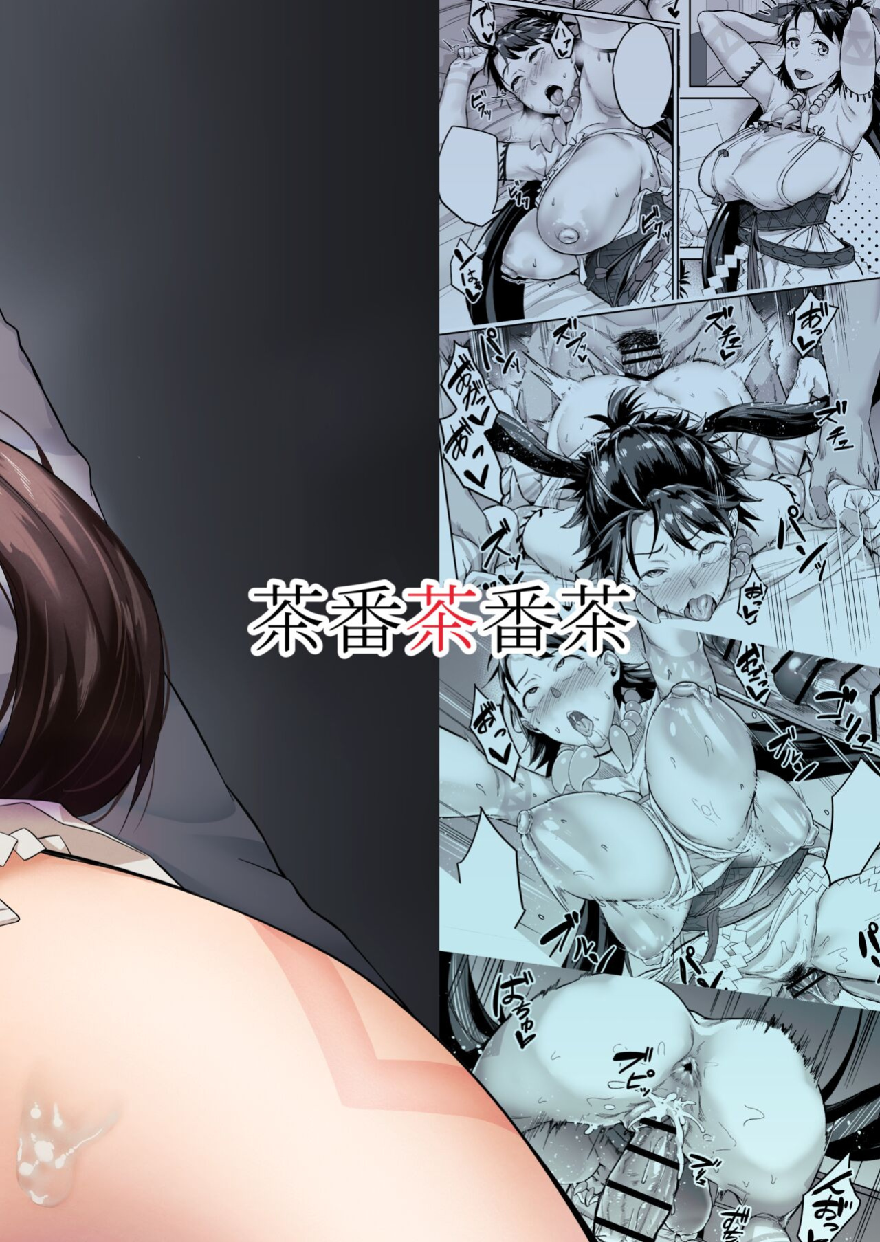 [Chabanchabancha (Inari Bancha)] Mirai-kun no Onegai o Kotowarenai Himiko-sama (Fate/Grand Order) [SDTLs]