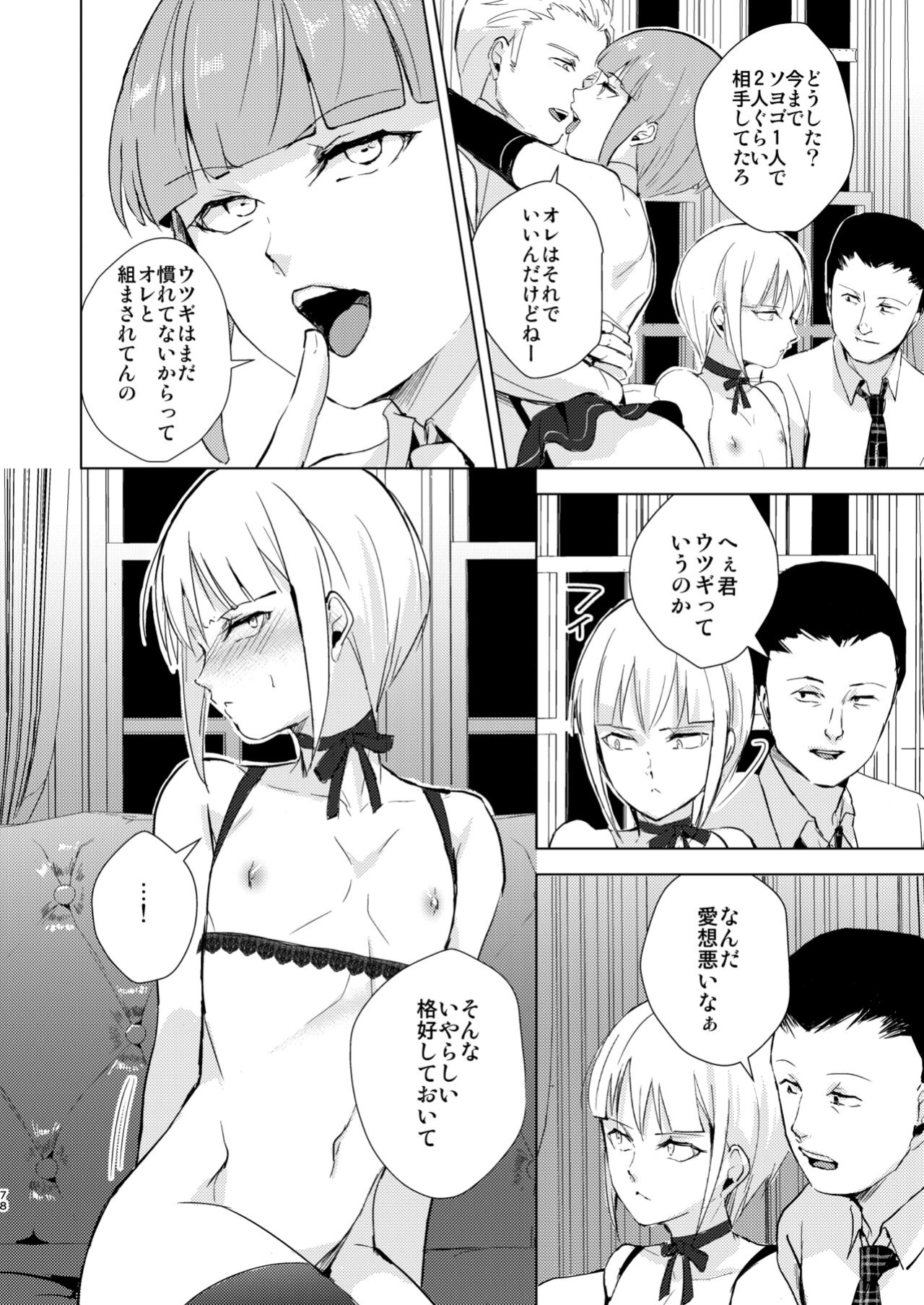 [Yadokugaeru (locon)] Yuugatou Club Soushuuhen [mysterymeat3]