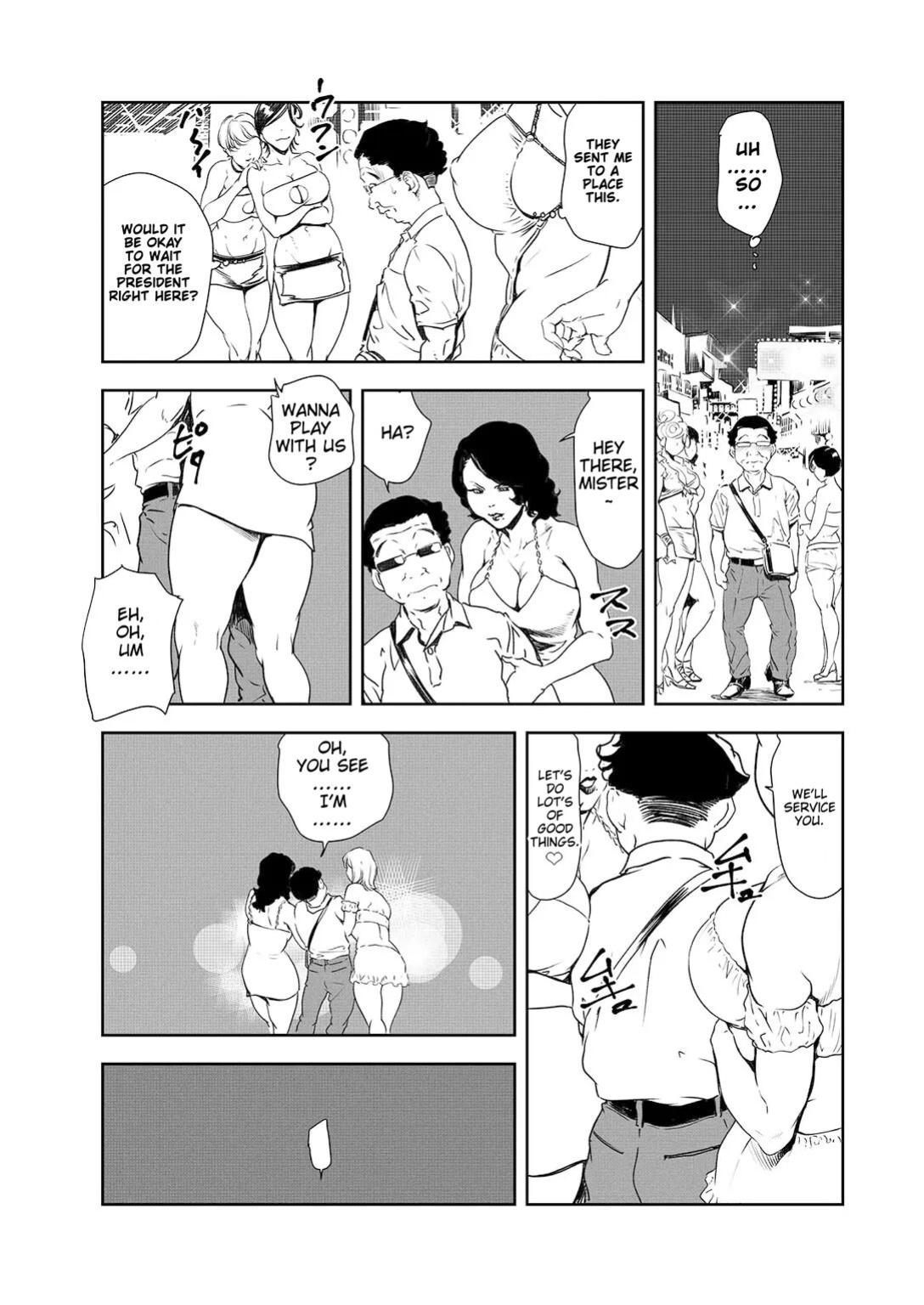 [Misaki Yukihiro] Nikuhisyo Yukiko 44