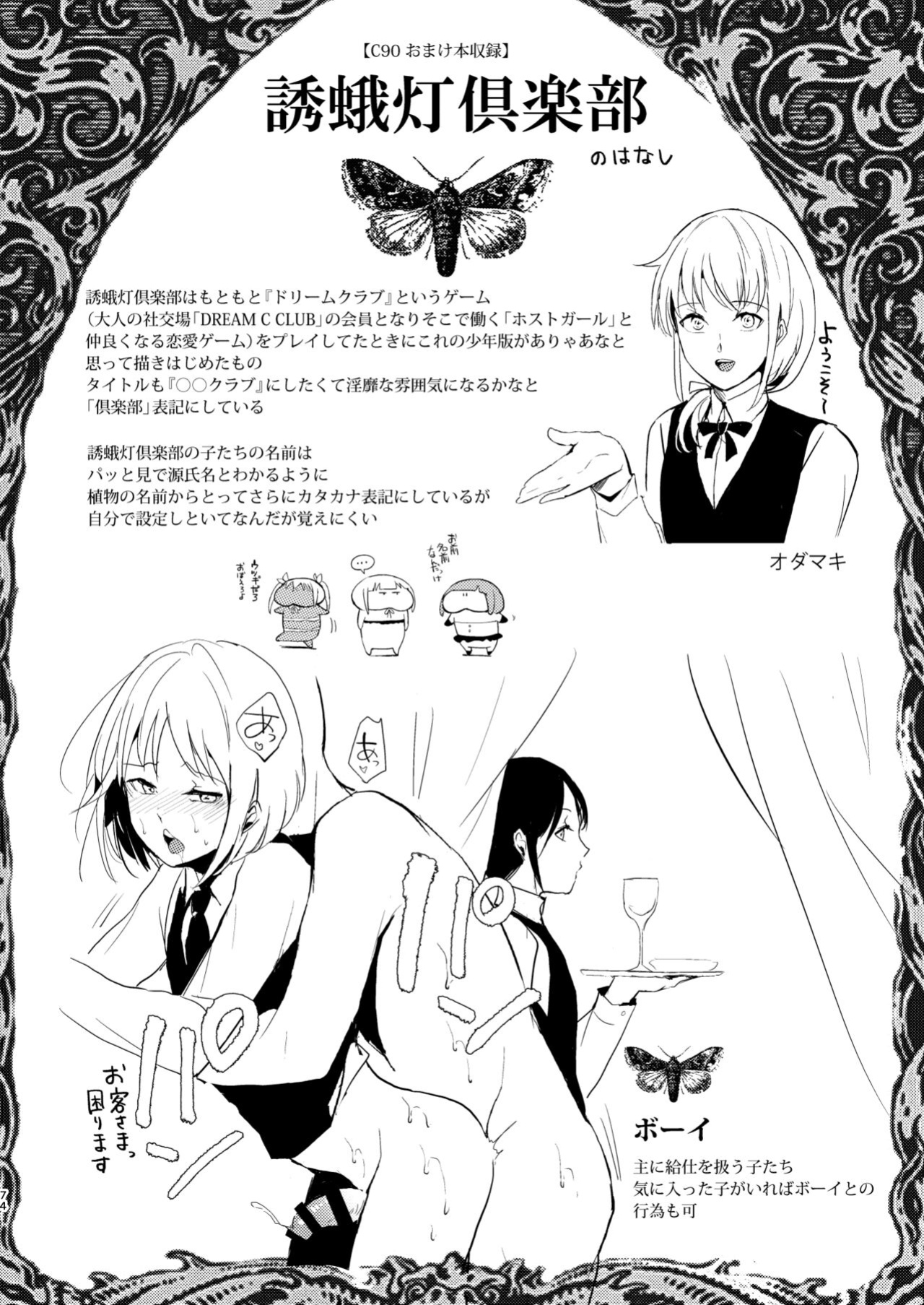 [Yadokugaeru (locon)] Yuugatou Club Soushuuhen [mysterymeat3, anonymous]