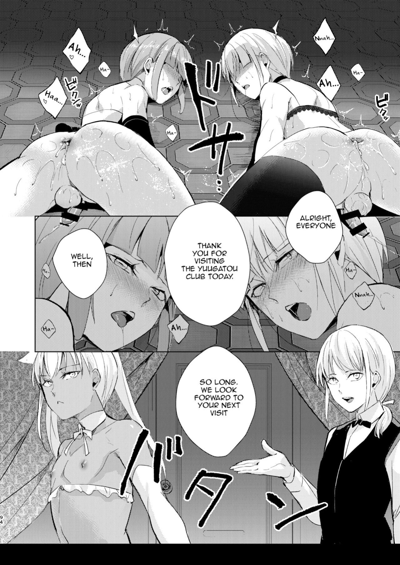 [Yadokugaeru (locon)] Yuugatou Club Soushuuhen [mysterymeat3, anonymous]