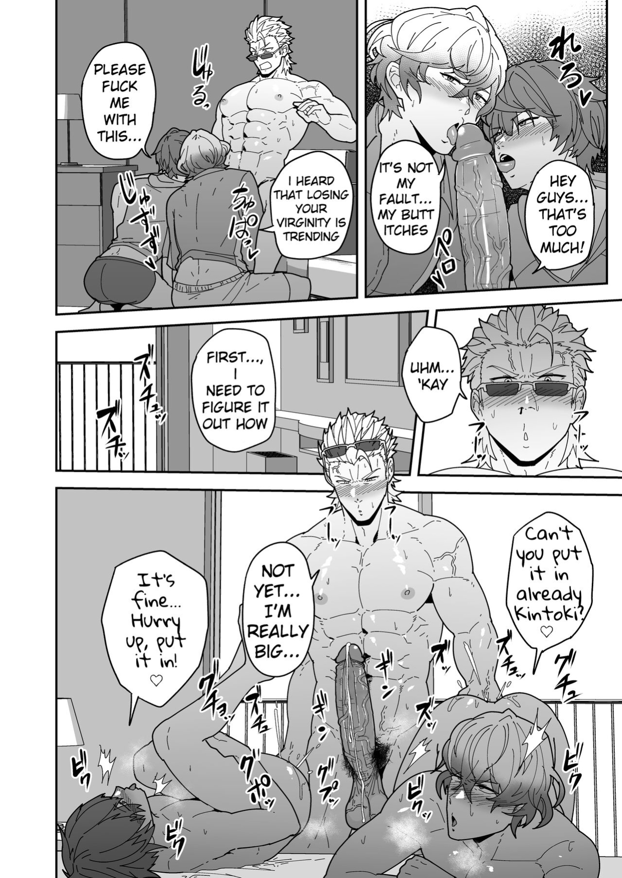 [PULIN Nabe (kakenari)] Chaldea Buzz Summer Hotel | Chaldea's Viral Summer Hotel (Fate/Grand Order)