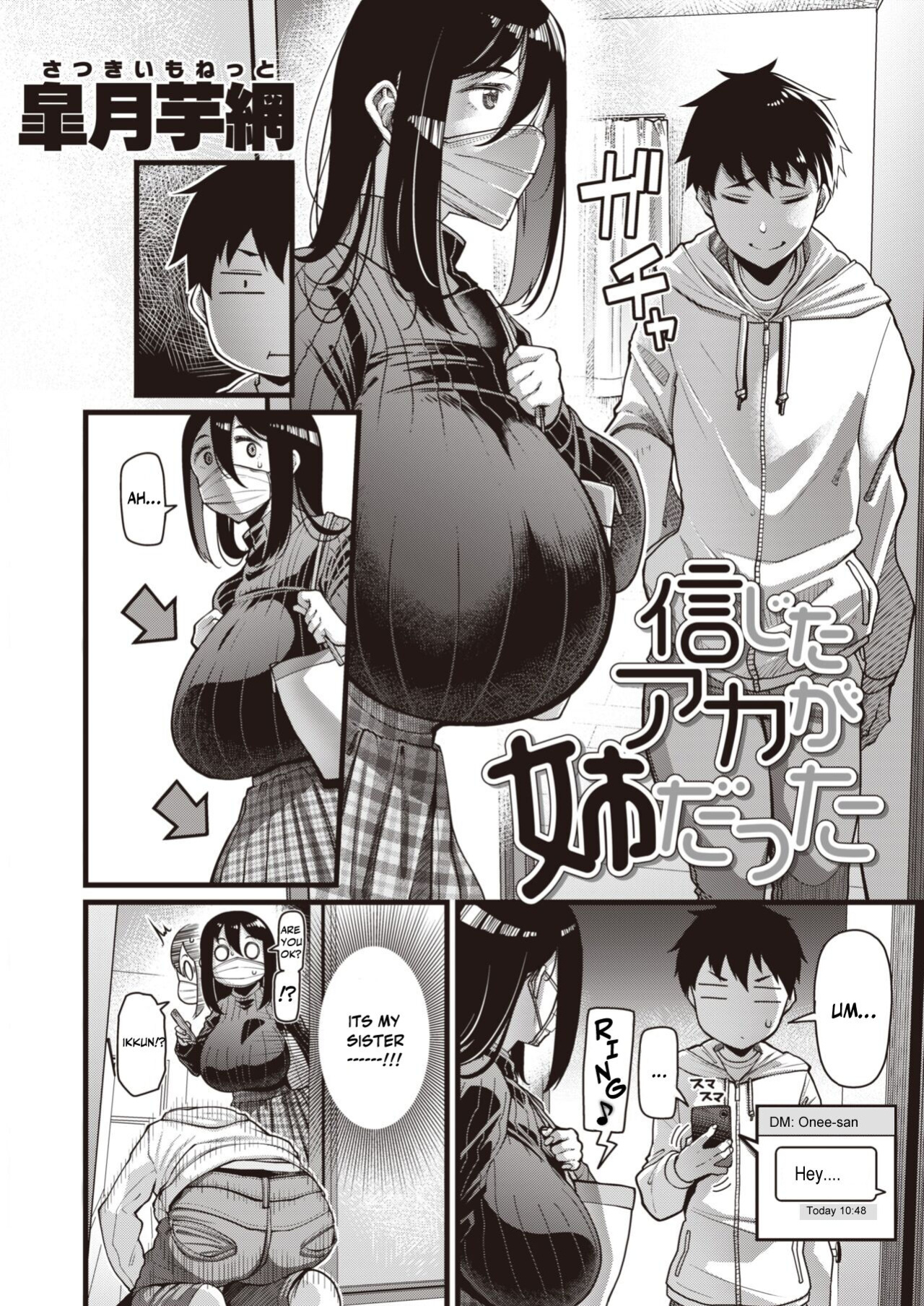 [Satsuki Imonet] Shinjita Aka ga Anedatta(COMIC Shitsurakuten 2023-01