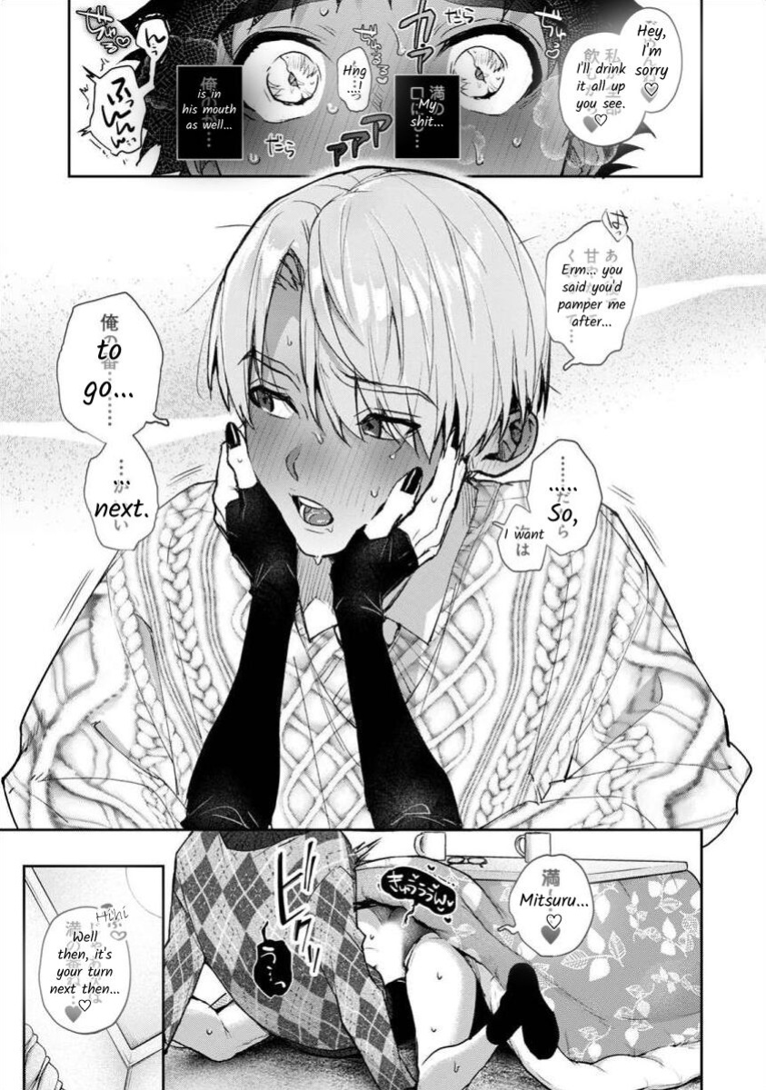 [Rifuru] Boku-tachi wa Onee-chan no Toriko - We are captives of My sister Ch. 8 Kouhen