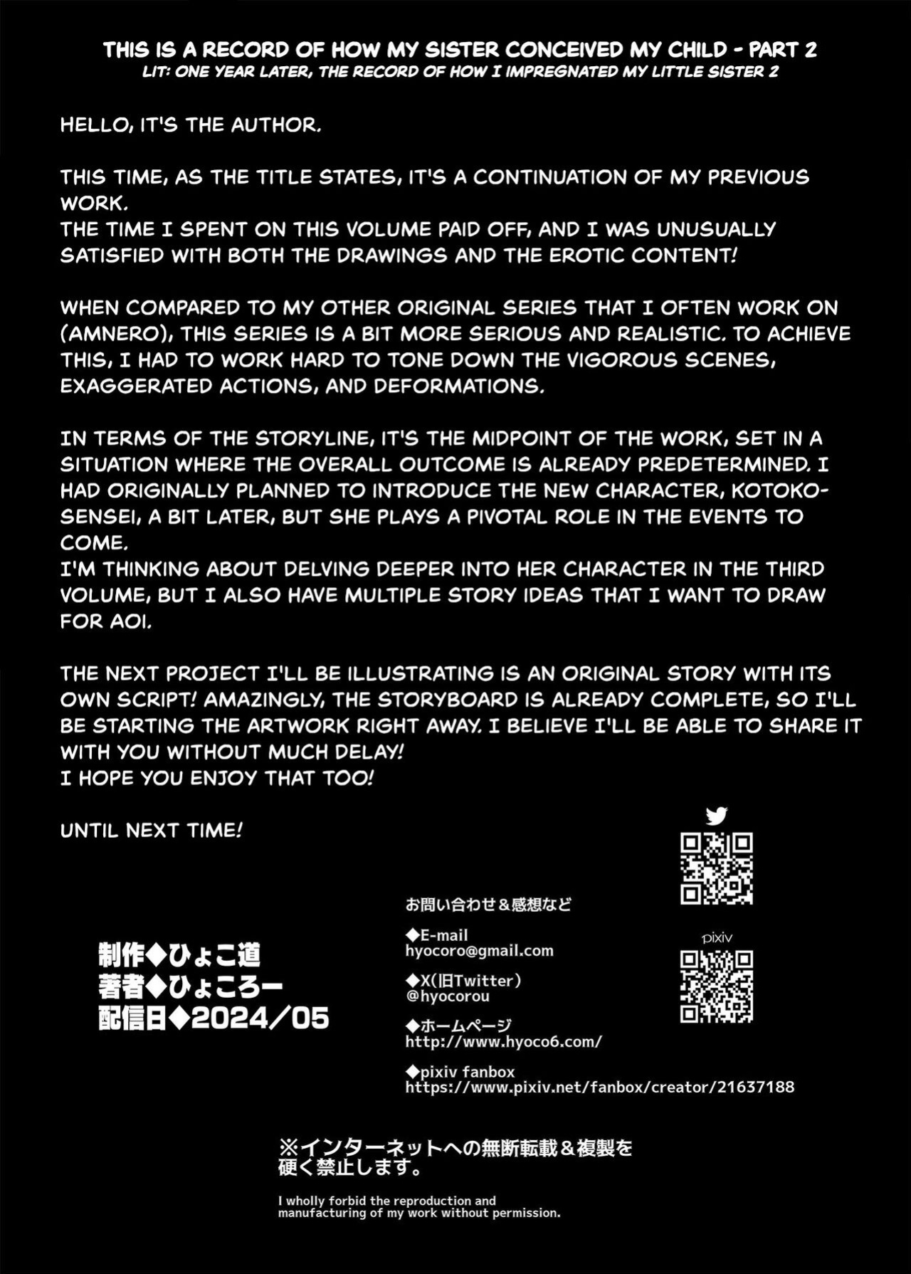 [Hyoco Road (Hyocorou)] Ichinengo, Ore no Ko o Haramu Imouto no Kiroku. - This is a record of how my sister conceived my child 2 [StickyRicky]