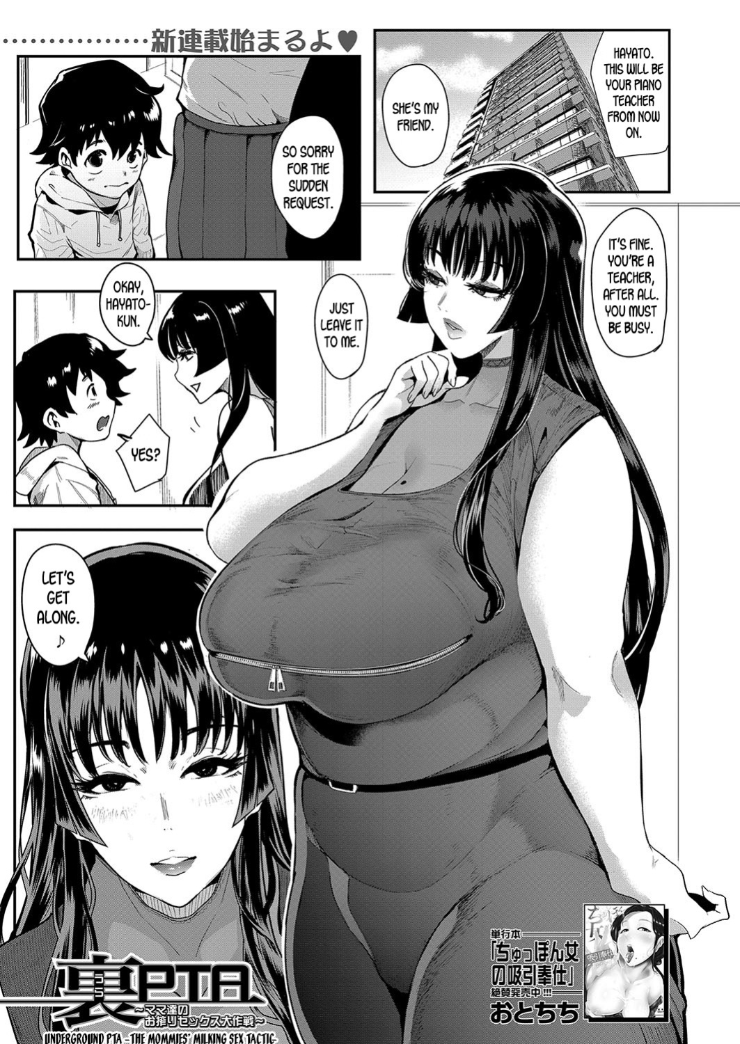 [Otochichi] Mama-tachi no Kyouikuteki Ochinpo Shidou [desudesu, Harasho Project, Spirtohleb, lodhel] {Less Censorship}