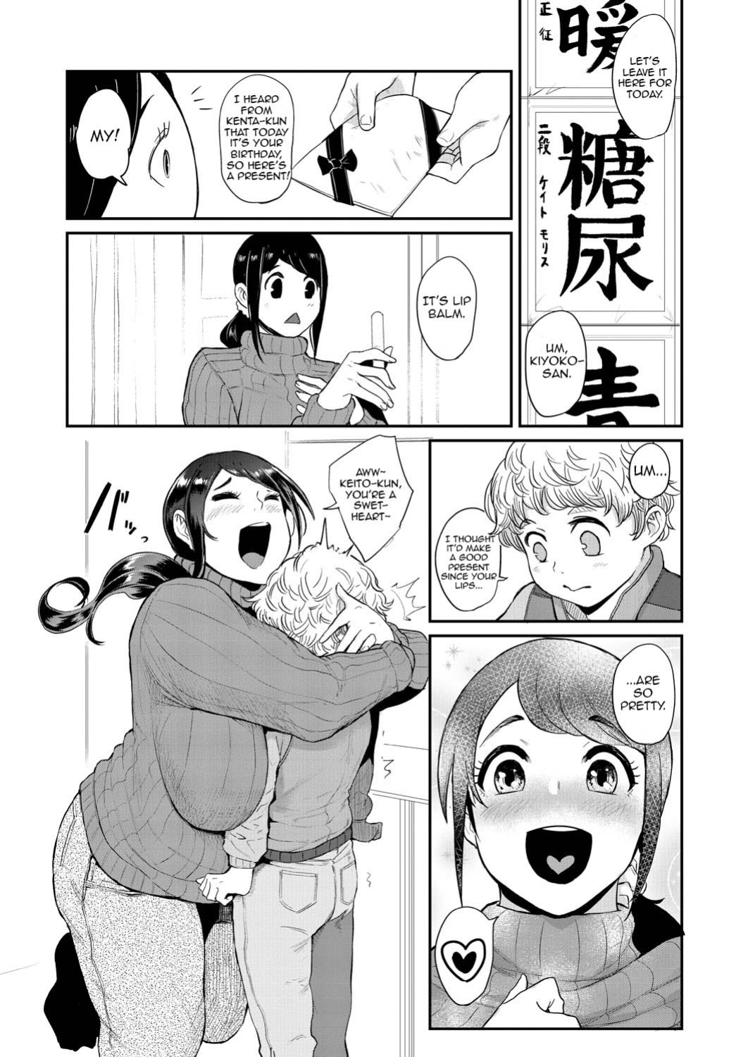 [Otochichi] Mama-tachi no Kyouikuteki Ochinpo Shidou [desudesu, Harasho Project, Spirtohleb, lodhel] {Less Censorship}