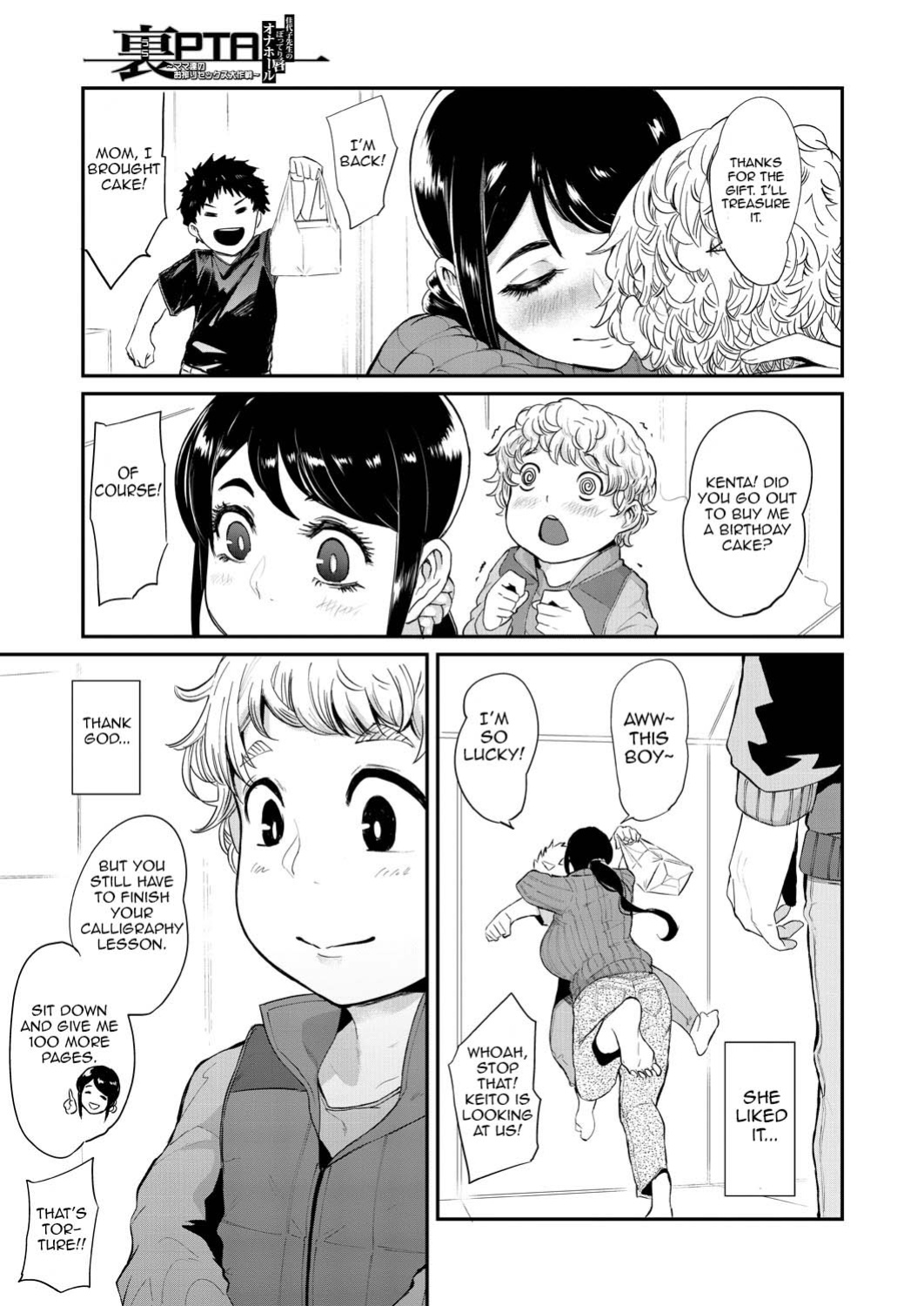 [Otochichi] Mama-tachi no Kyouikuteki Ochinpo Shidou [desudesu, Harasho Project, Spirtohleb, lodhel] {Less Censorship}