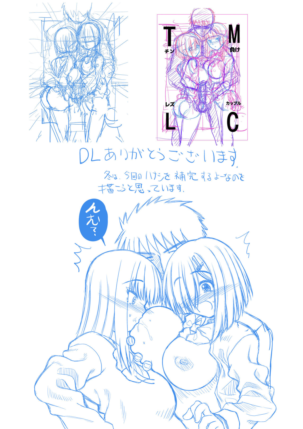 [Senbon Knock Zadankai (Inaba Fuyuki)] Chinmake Les Couple [desudesu]