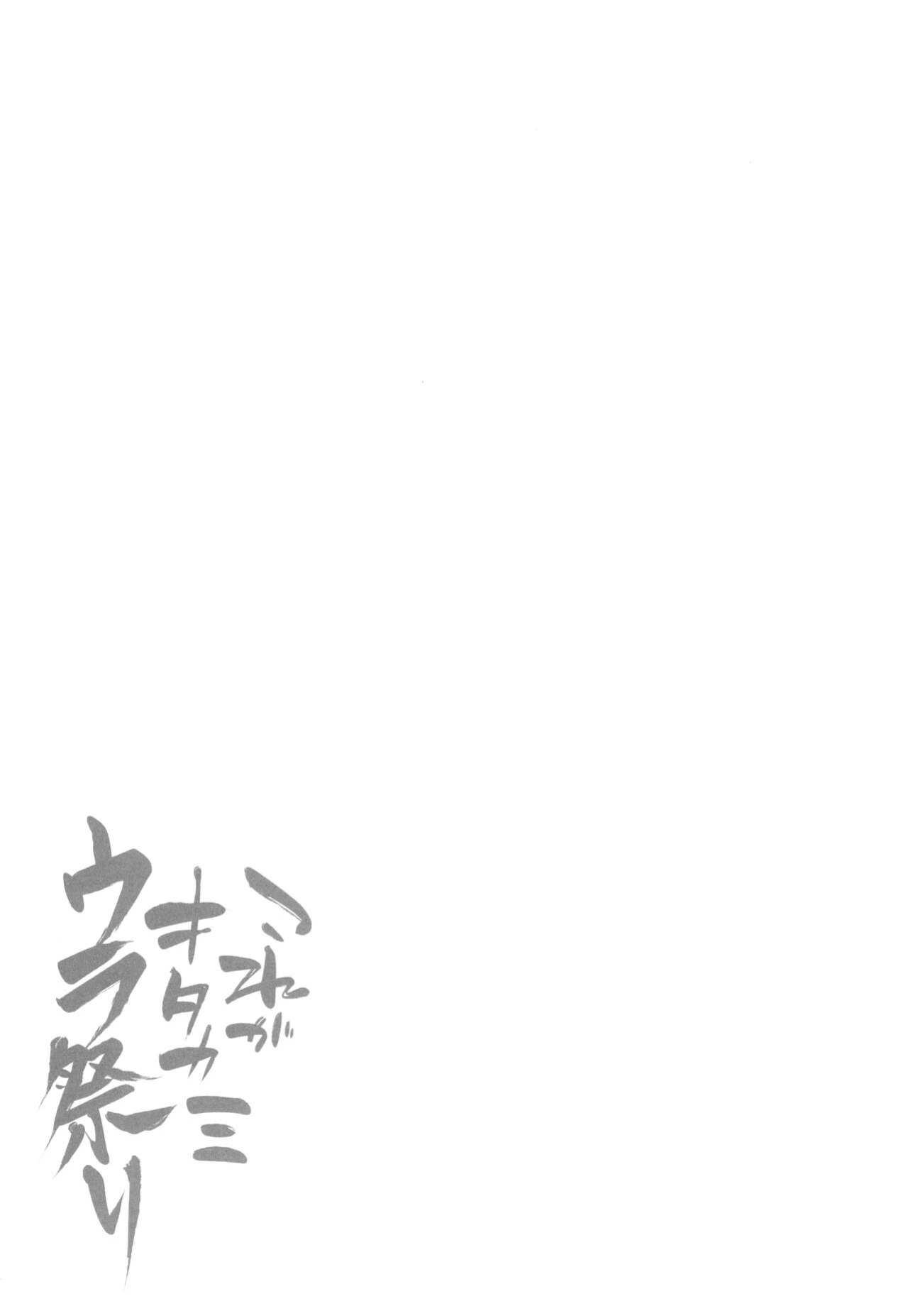 (C103) [Ebimashi (Ebina Ebi)] Kore ga Kitakami Ura Matsuri | This is The Kitakami Secret Festival (Pokémon Scarlet and Violet)