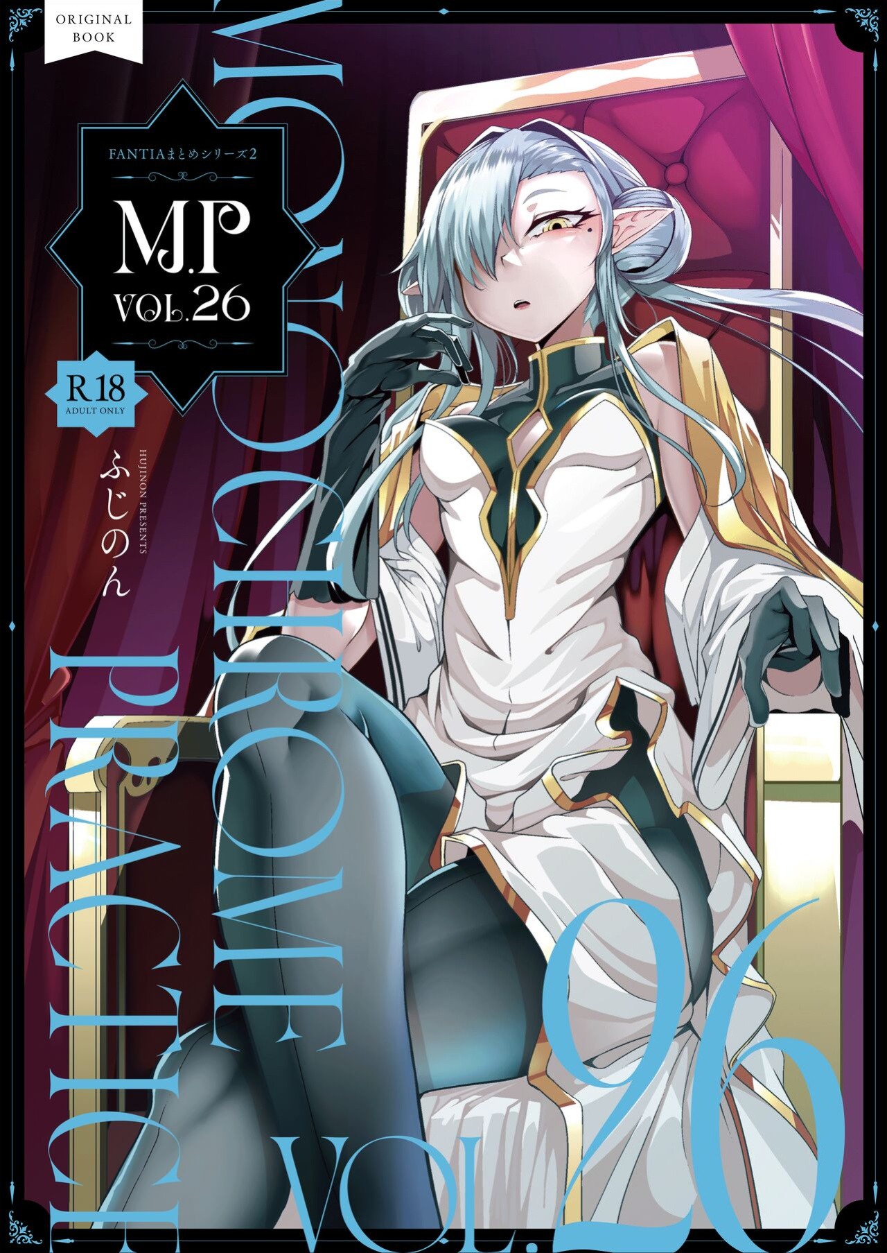 [FishBone (Hujinon)] M.P. Vol. 26