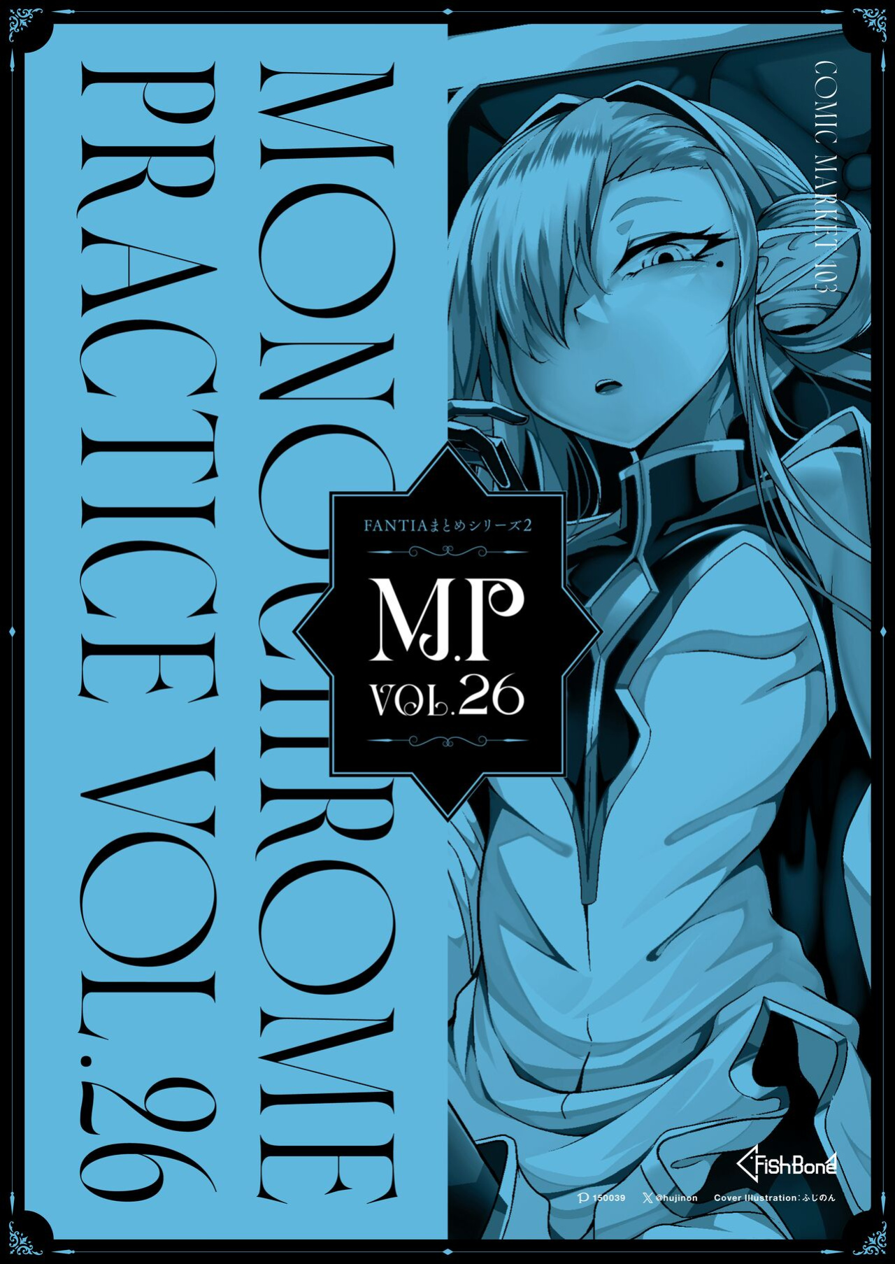 [FishBone (Hujinon)] M.P. Vol. 26