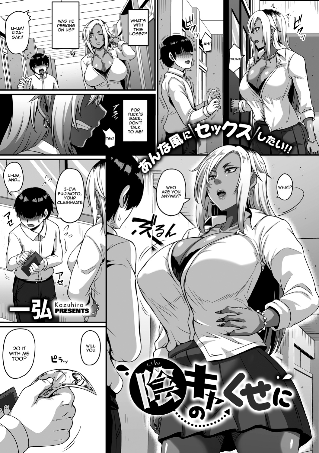 [Kazuhiro] Gal's Bitch Shijou Shugi! Ch.1 | Gal Bitch Supremacy Ch.1