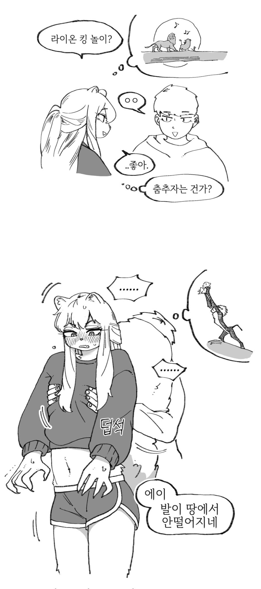 [Gudl] A Suspiciously Erotic Childhood Friend [Uncle Bane] [Uncensored]