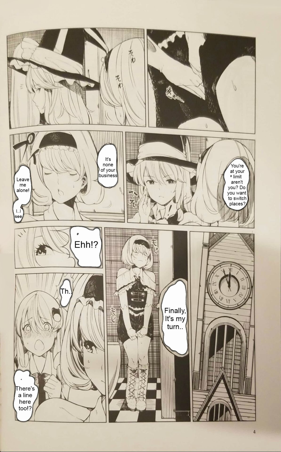 I want to go to the bathroom! Alice version