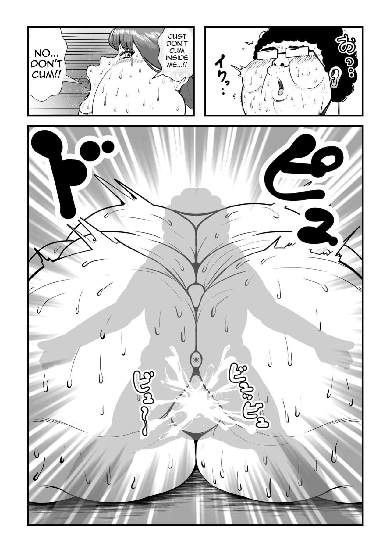 [Nekorondoru (Tokei)] Fatting Room