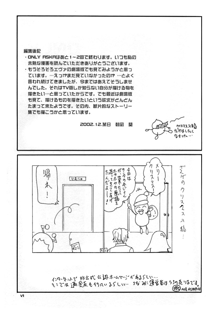 [Chimatsuriya Honpo (Asanagi Aoi)] 2002 Only Aska side B (Neon Genesis Evangelion) (ENG) =TB=