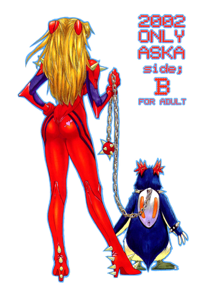 [Chimatsuriya Honpo (Asanagi Aoi)] 2002 Only Aska side B (Neon Genesis Evangelion) (ENG) =TB=