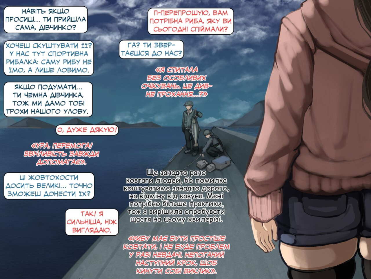 [Inuteikoku (Mura)] Hoshokusha Report Hoshokusha ga Umareru made no Hanashi | Predator Report: The story of how a predator was born | Хроніка народження хижака [English, Ukrainian]