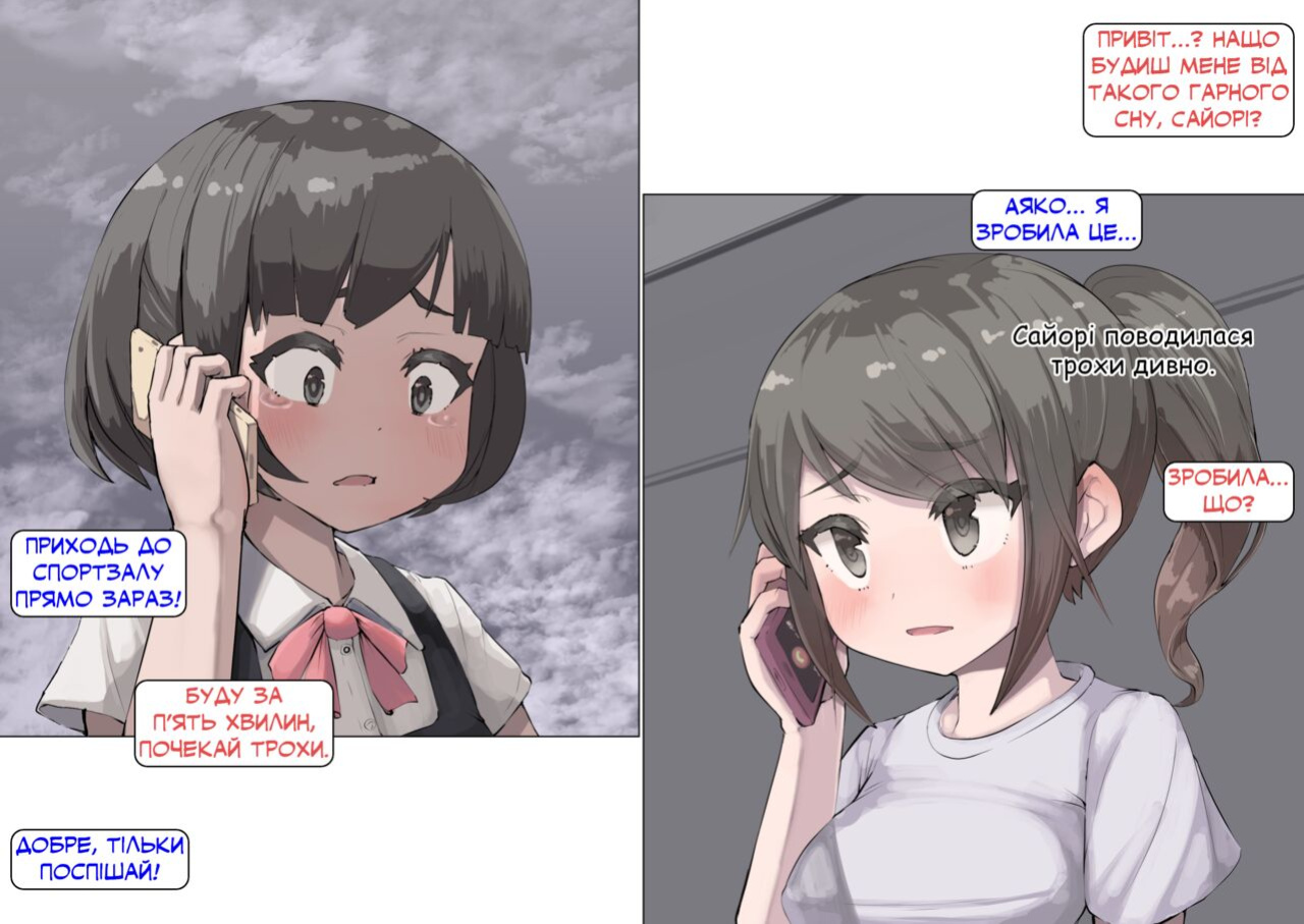 [Inuteikoku (Mura)] Hoshokusha Report Hoshokusha ga Umareru made no Hanashi | Predator Report: The story of how a predator was born | Хроніка народження хижака [English, Ukrainian]