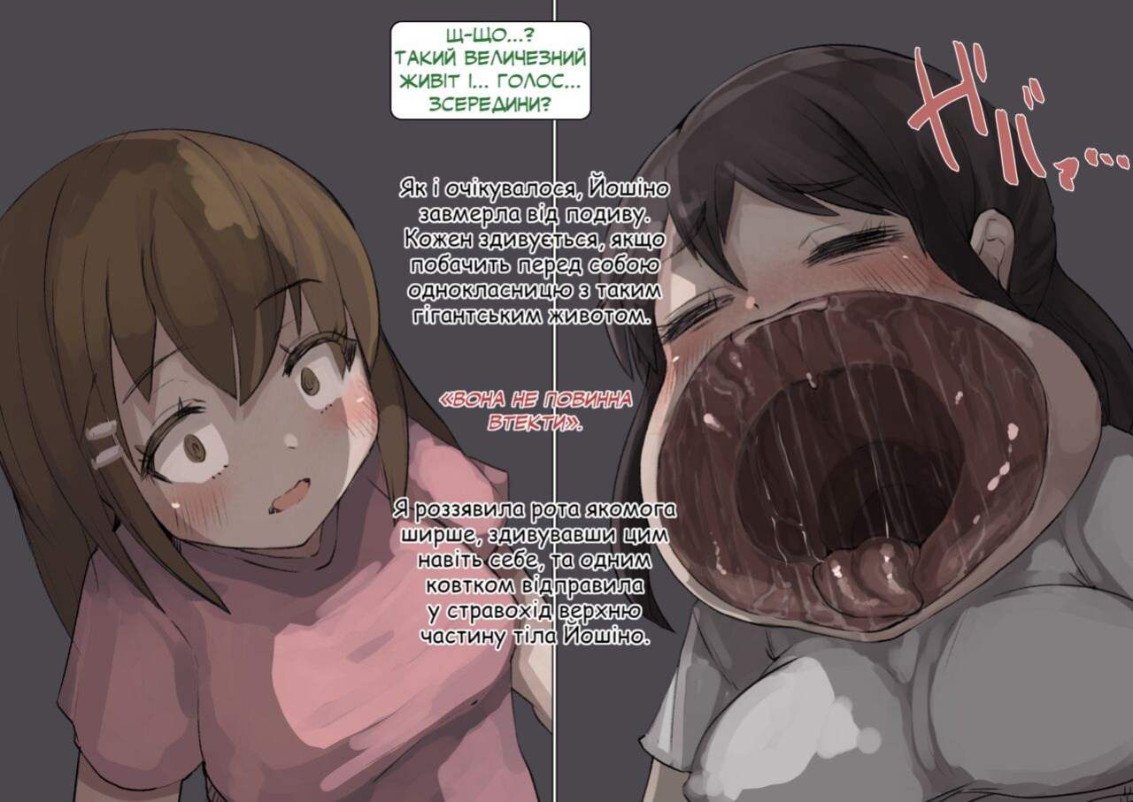 [Inuteikoku (Mura)] Hoshokusha Report Hoshokusha ga Umareru made no Hanashi | Predator Report: The story of how a predator was born | Хроніка народження хижака [English, Ukrainian]