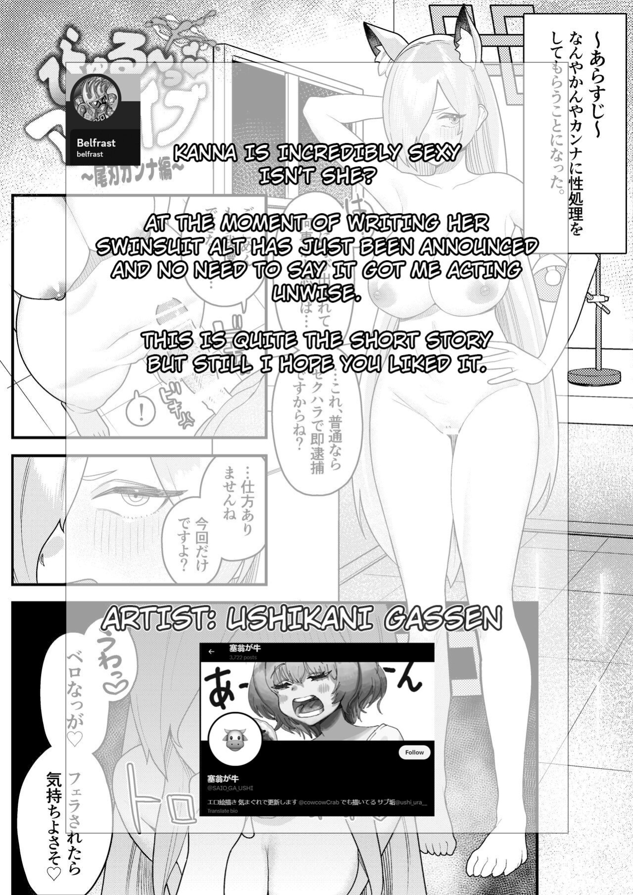 [Ushikani Gassen (Kanikoucha, Saio ga Ushi)] Byuru Archive ~Kanna Hen~ | Blue Archive Compilation Book Vol.2 ~Kanna book~ (Blue Archive) [Belfrast]
