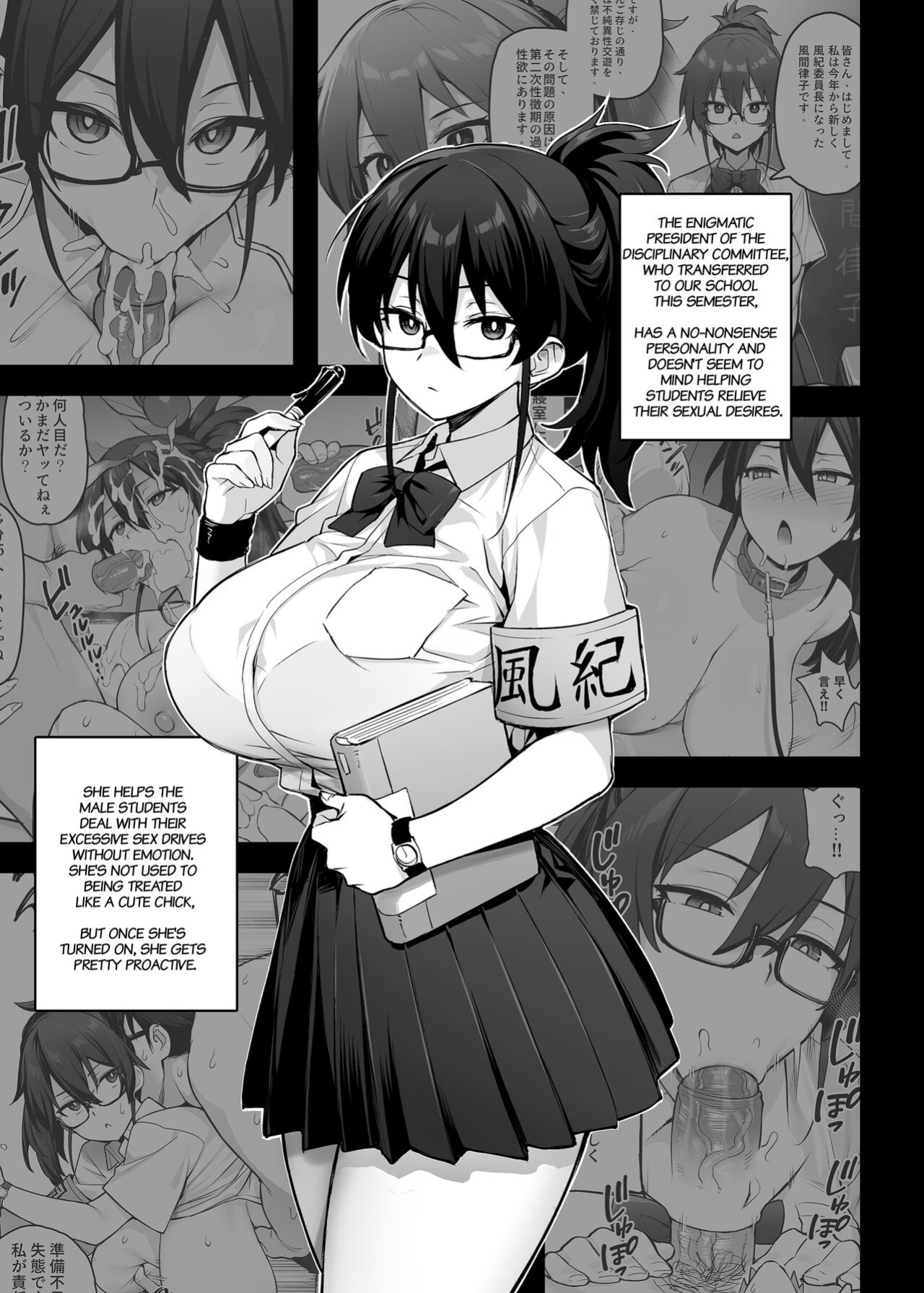 [TRY] About the New President of the Disciplinary Committee's Huge Tits 2